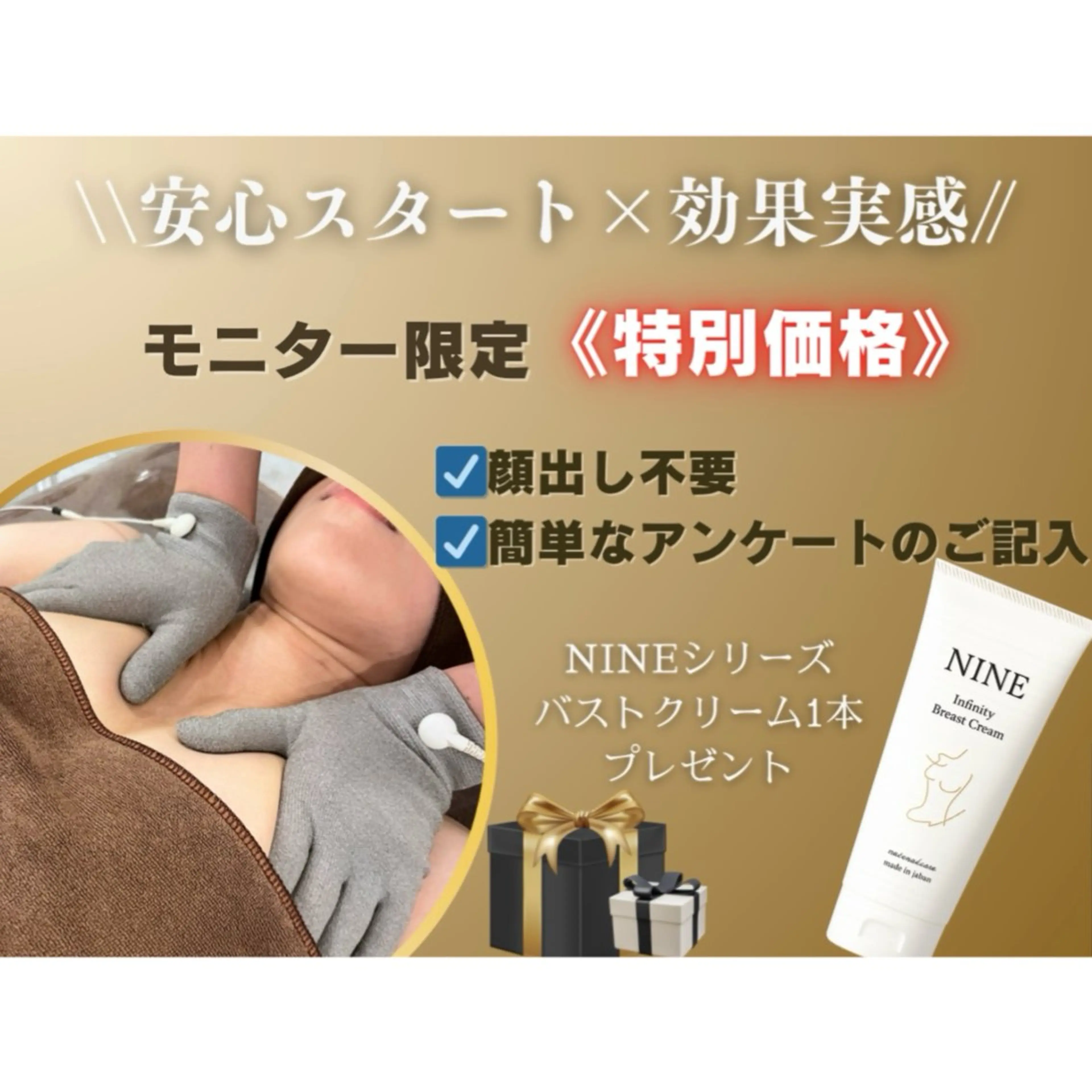 【3回モニター】育乳＆全身筋膜ケア＋特典付き《短期で効果実感♪》の写真