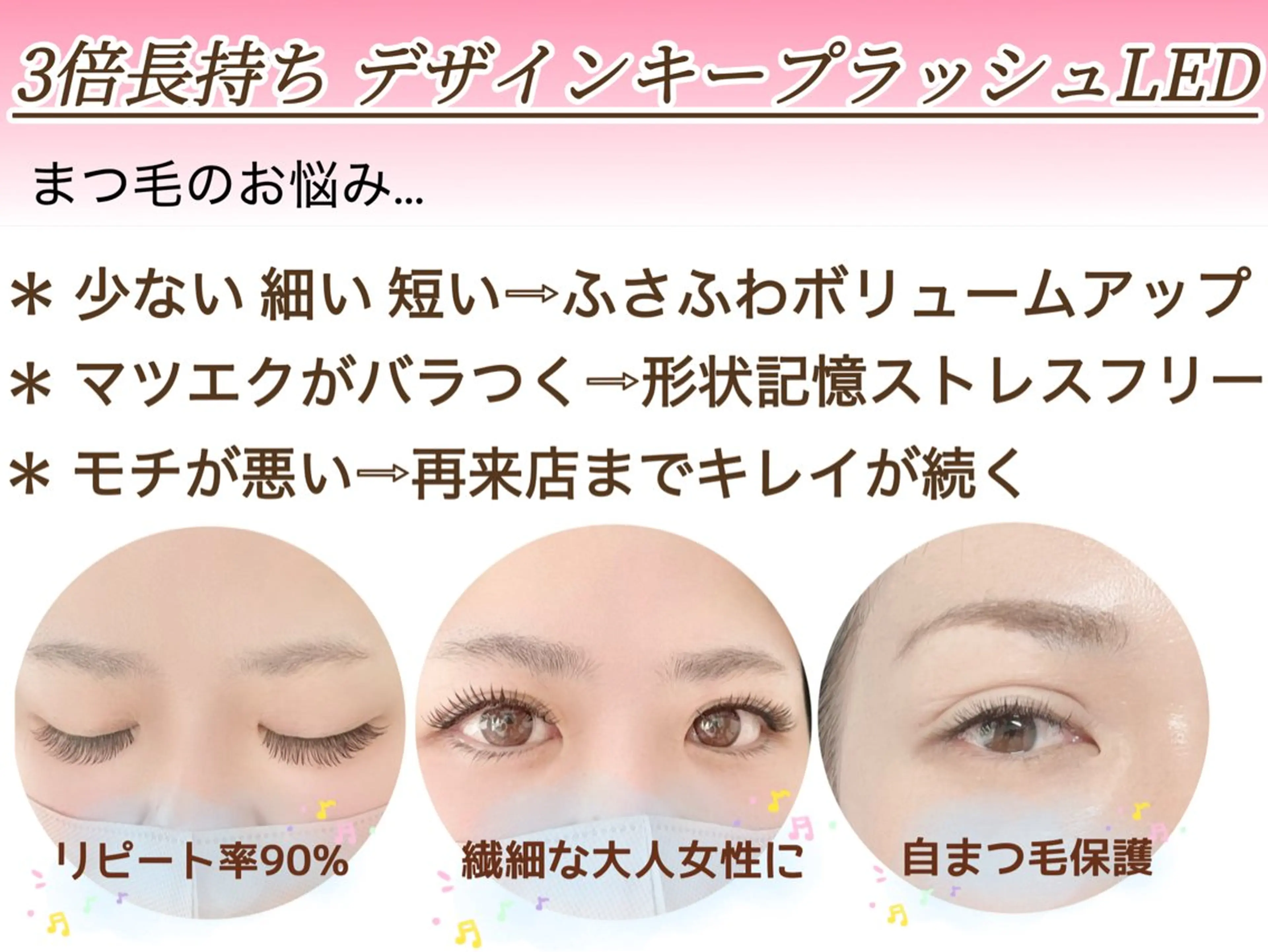 マツエク・マツパ felyma vii所属・felyma viiのマツエク・マツパデザイン