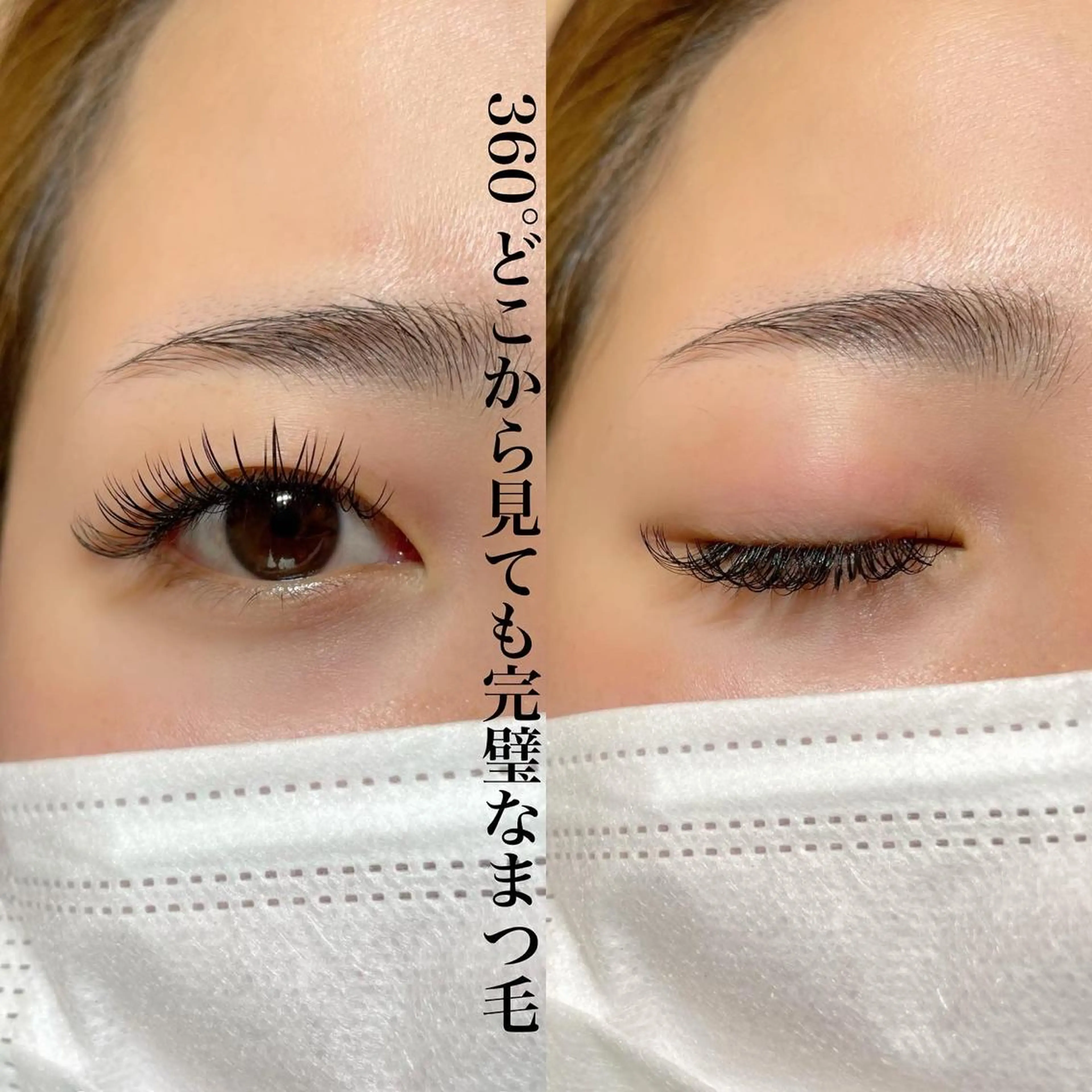 マツエク・マツパ salon de milly 丸尾のマツエク・マツパデザイン