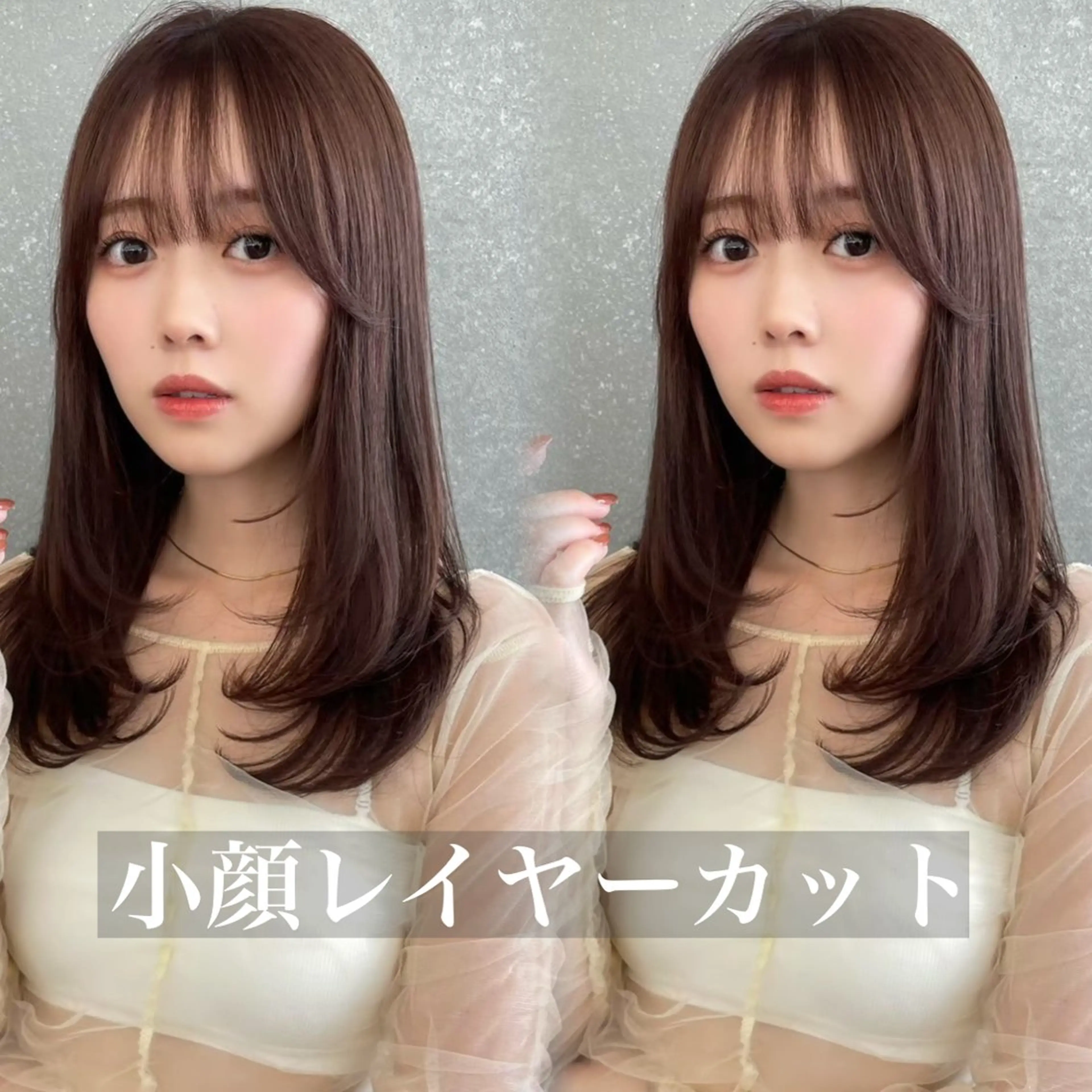 ロング 顔周りカット レイヤーカット 小顔カット カット トリートメント 韓国🇰🇷レイヤー 透明感/秀瑛🩶のヘアスタイル