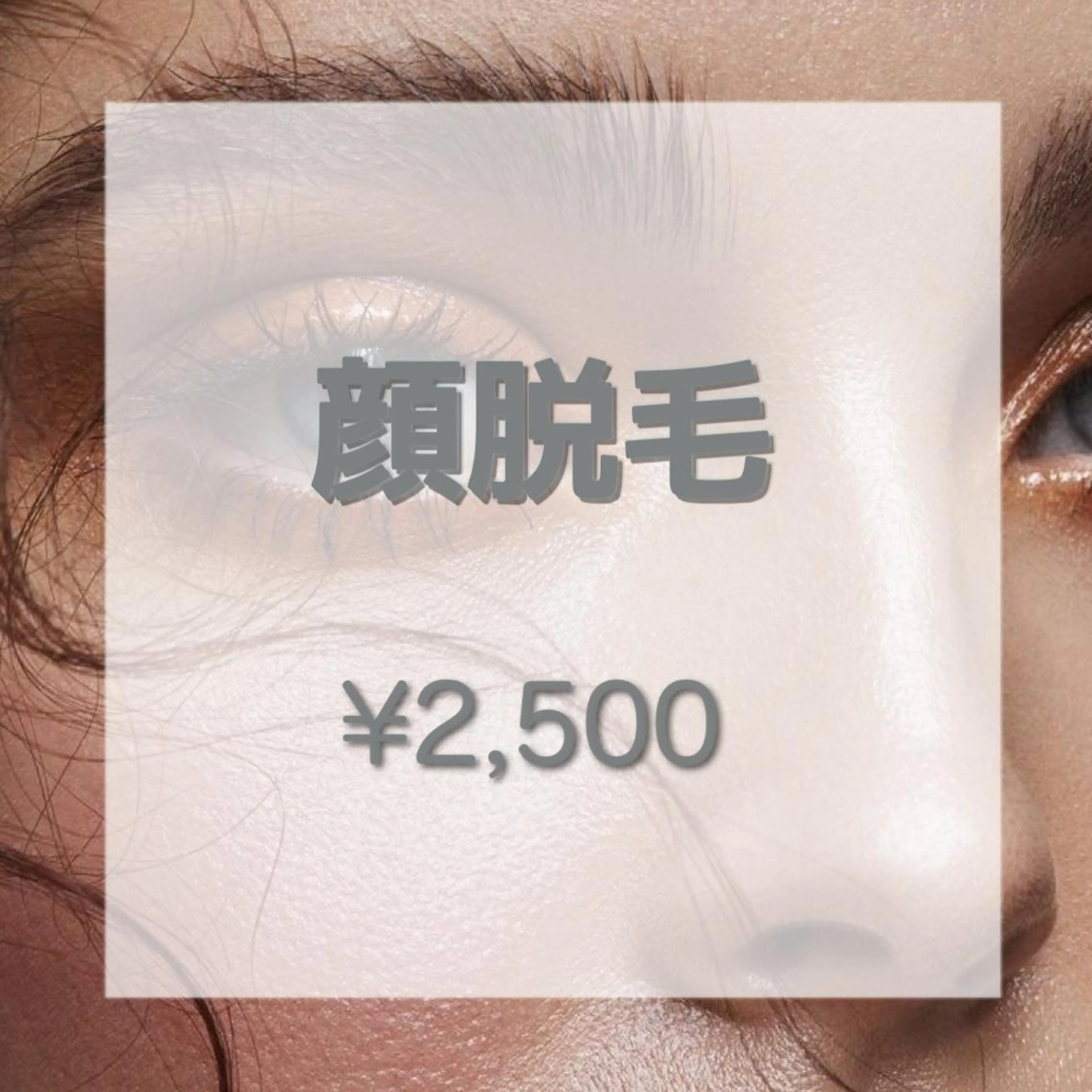 脱毛 SÉALIE所属・SÉALIE 脱毛サロンのエステ・リラクイメージ