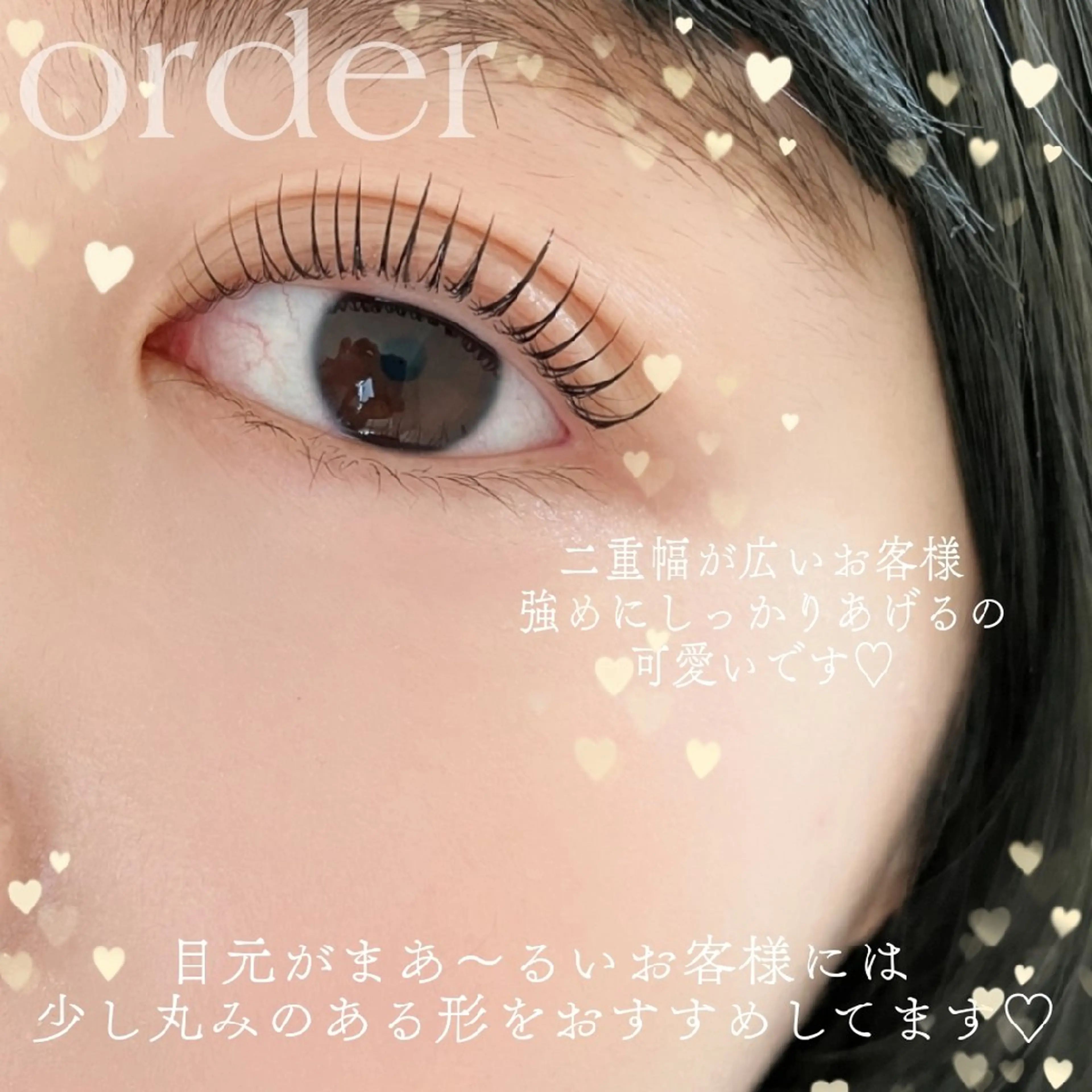 マツエク・マツパ Jolie 栄店 まつ毛パーマ/アイブロウ専門店(ジョリー)所属・Chisa【店長】 🌿jolie 栄店のマツエク・マツパデザイン