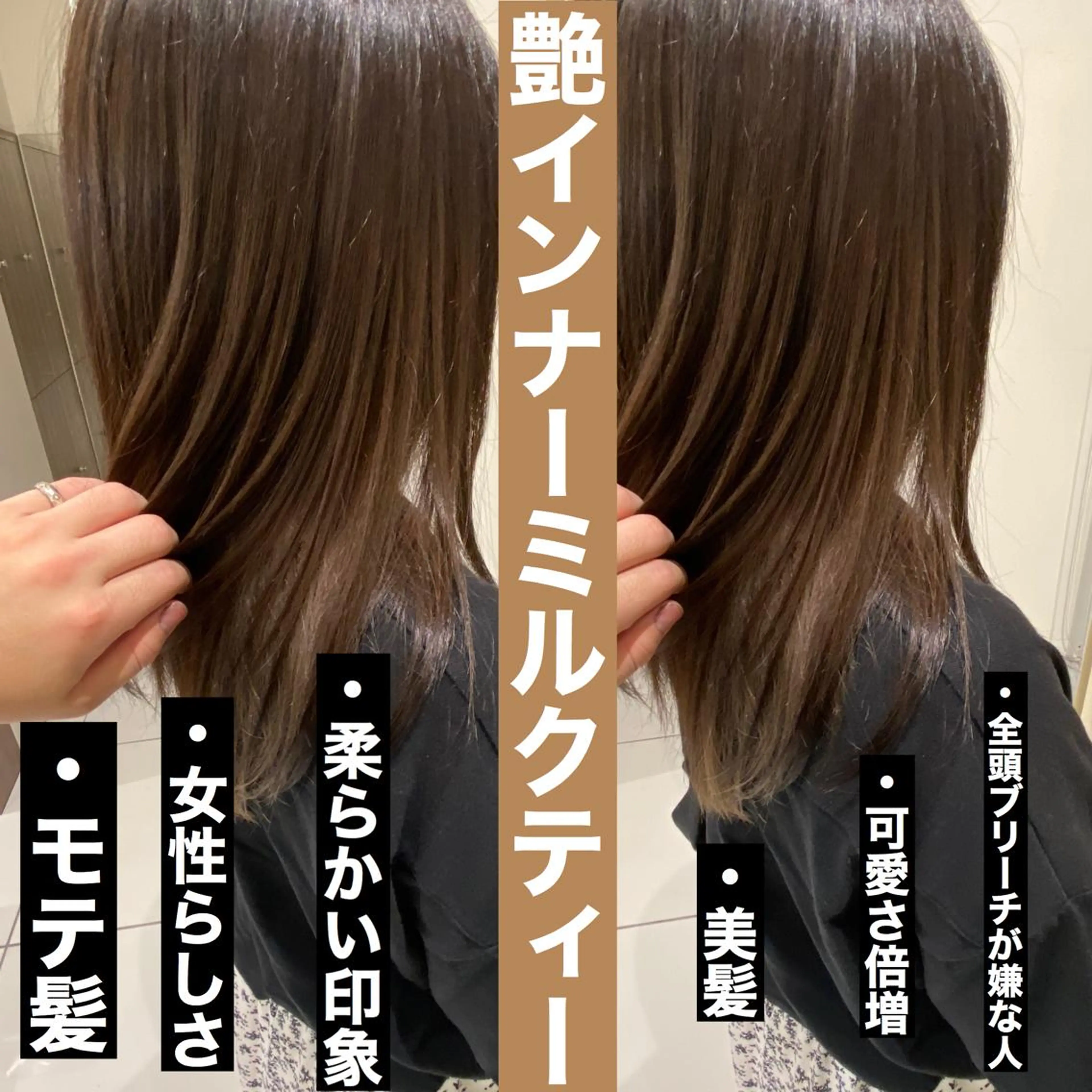 セミロング カラー カット ヘアカラー 髪質改善カラー/店長 宮内秀峰のヘアスタイル