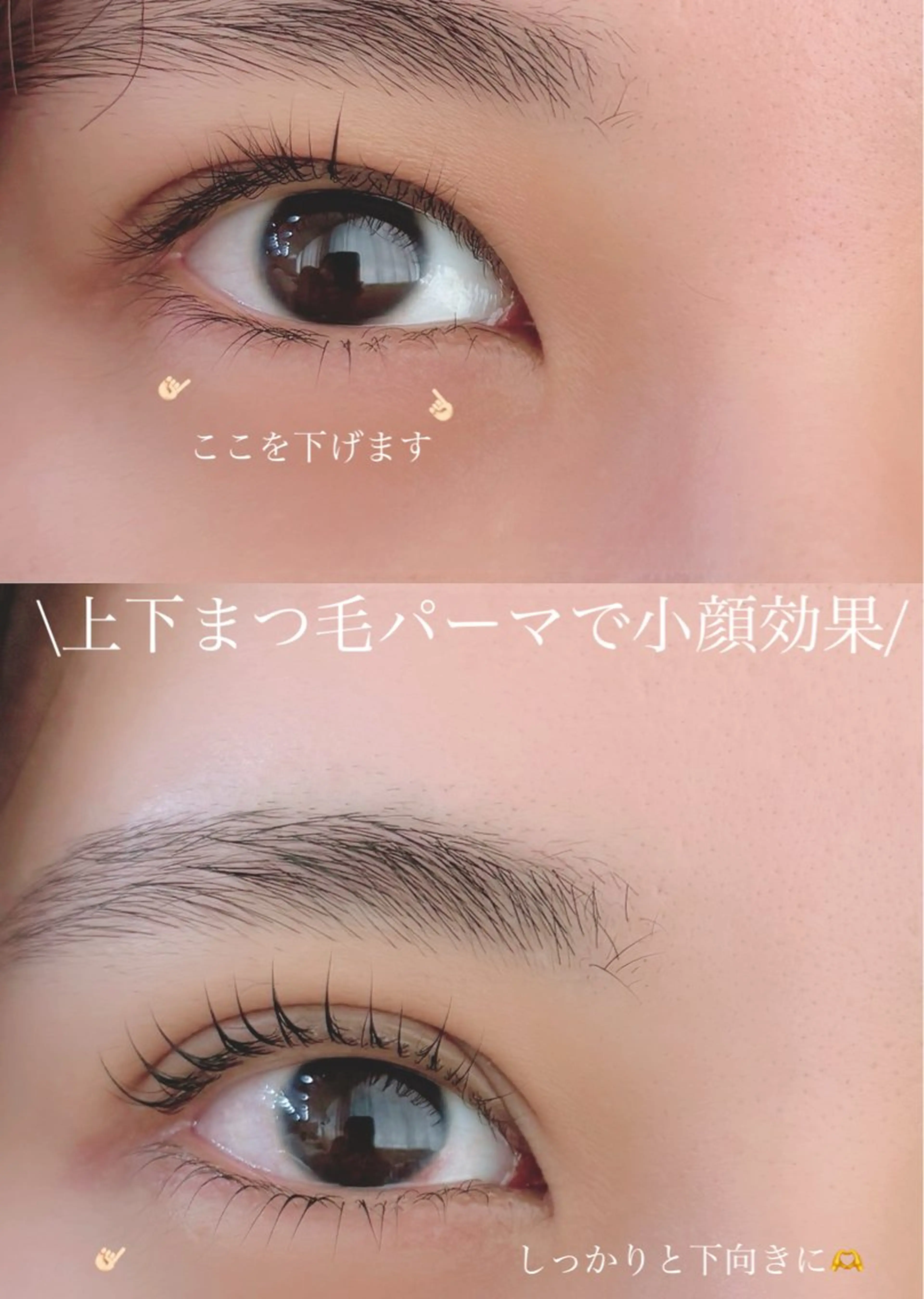 小顔効果抜群💓上下まつ毛パーマ🌈【ケラチンTr+コーティング仕上げ】の写真