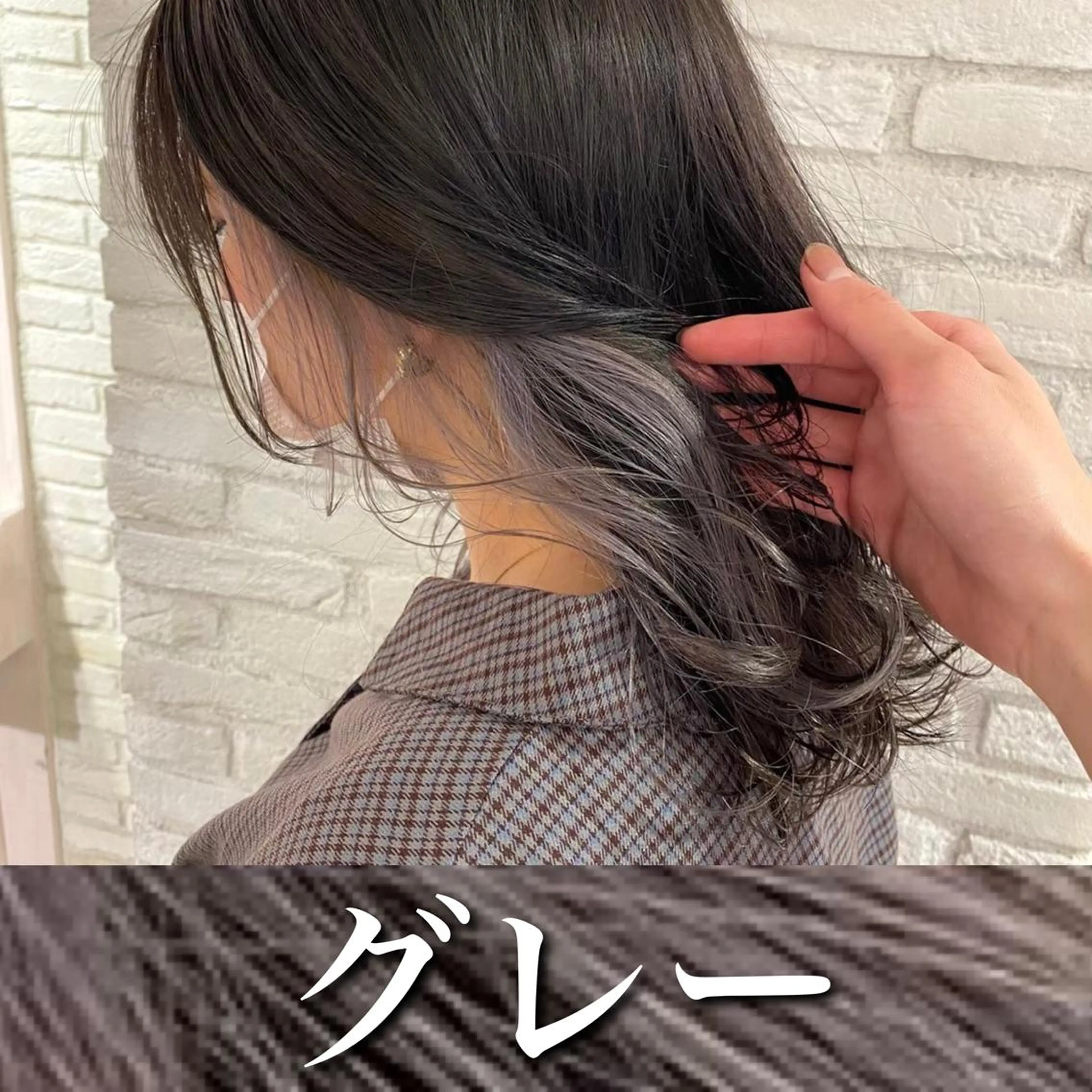 ミディアム ヘアカラー トリートメント サロウィン池袋店所属・マンツーマン施術 山口つよしのヘアスタイル