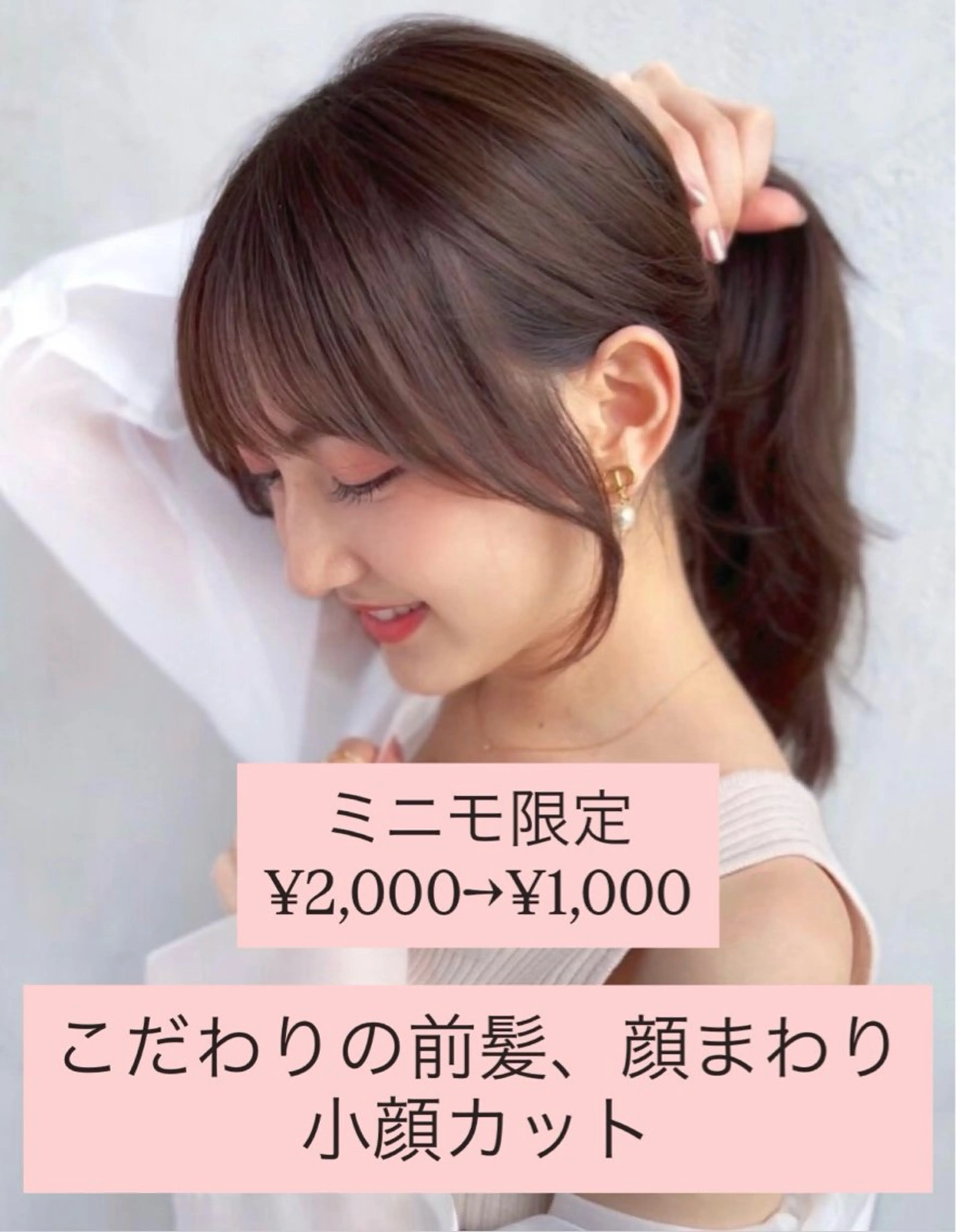 ロング 学生 韓国風ヘア おくれ毛 小顔カット カット HOUSE所属・🏆5年連続BEST SALON受賞店🏆のヘアスタイル