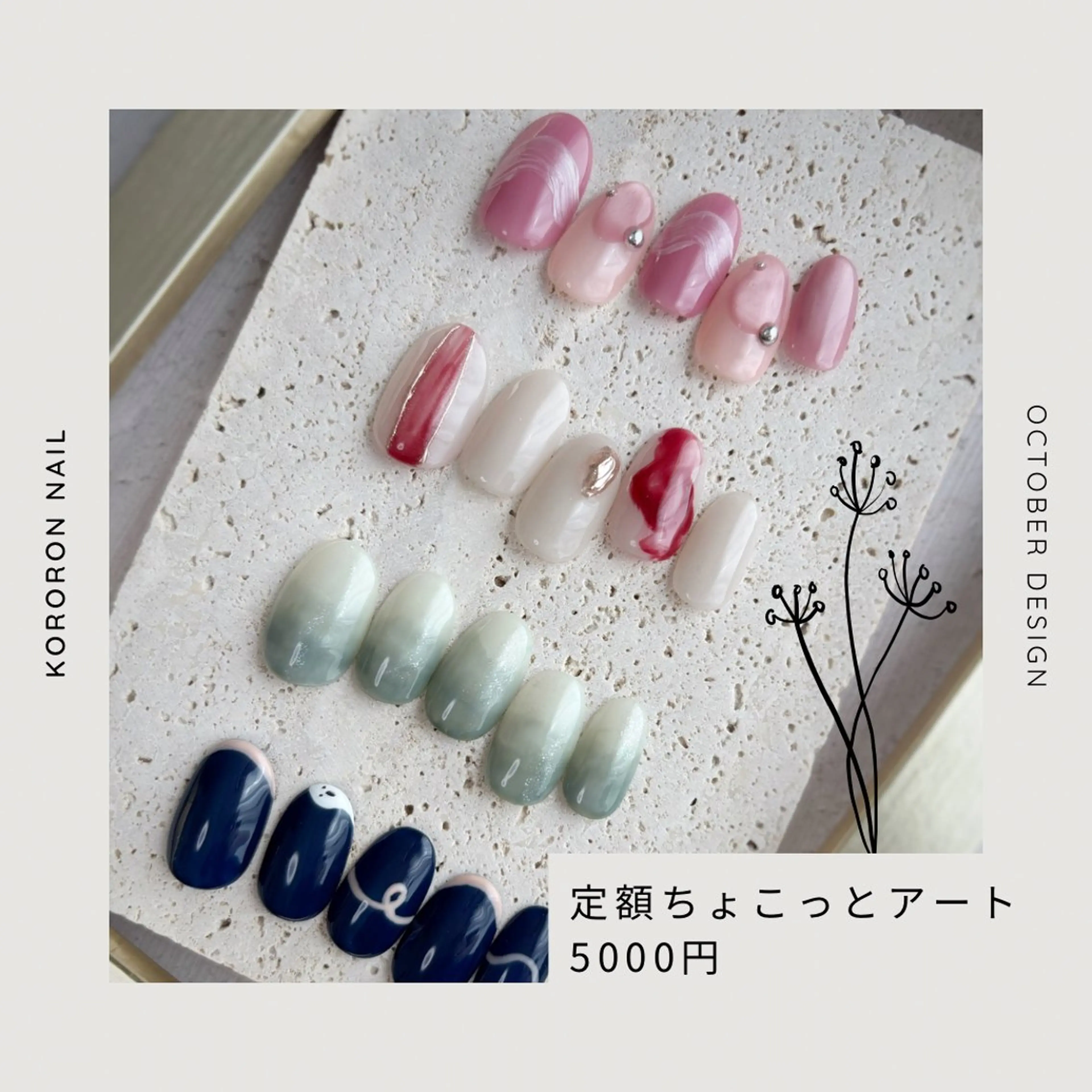 【ご新規様オフ無料】ハンド🤲お値打ち❣️季節の定額コース (ちょこっとアート)カラー変更okです！の写真