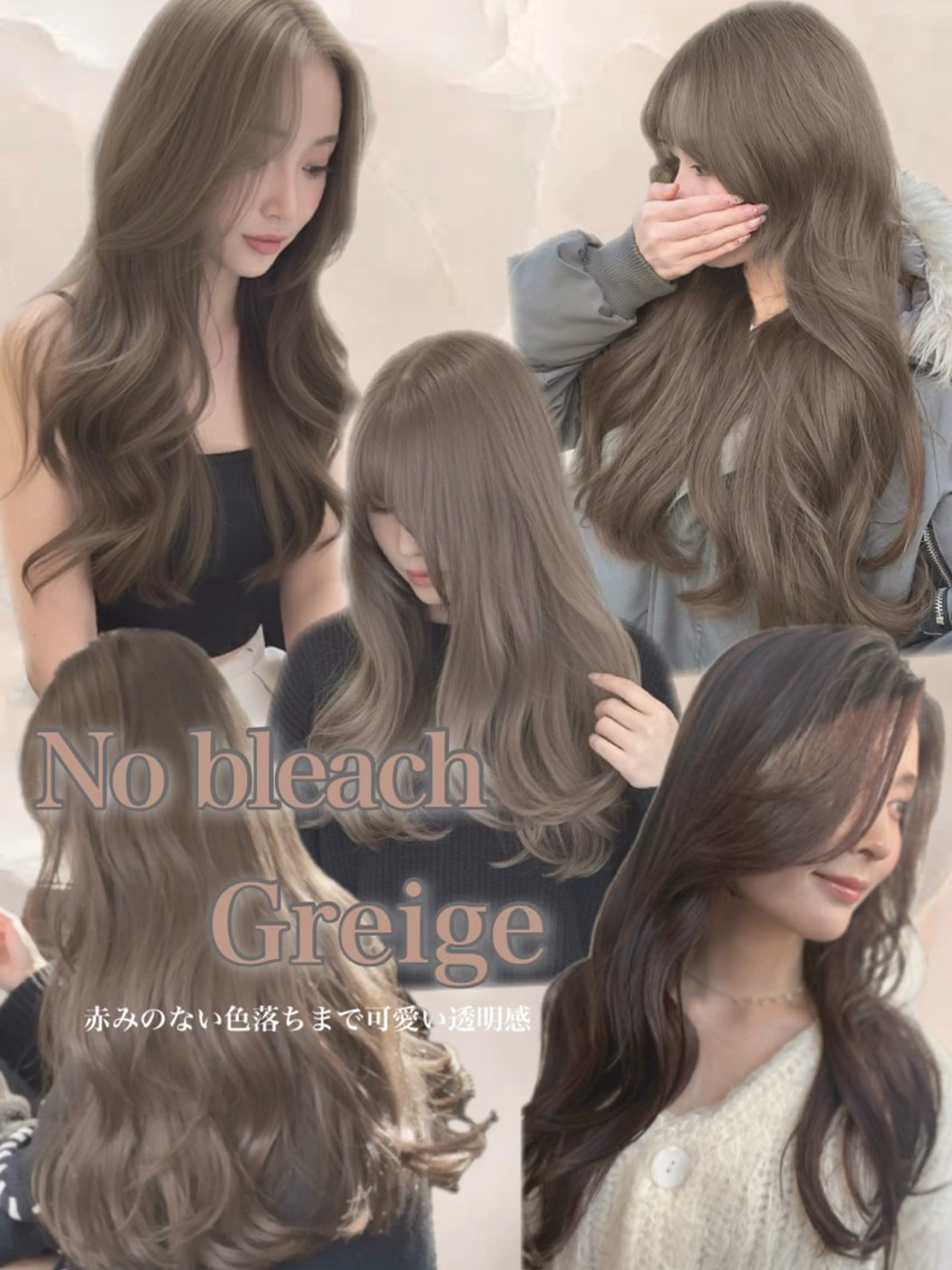 ロング カラー ベージュカラー ブリーチ ケアカラー 透明感カラー グレージュ 韓国レイヤー赤み消し ブリーチなし🤍渡邉のヘアスタイル