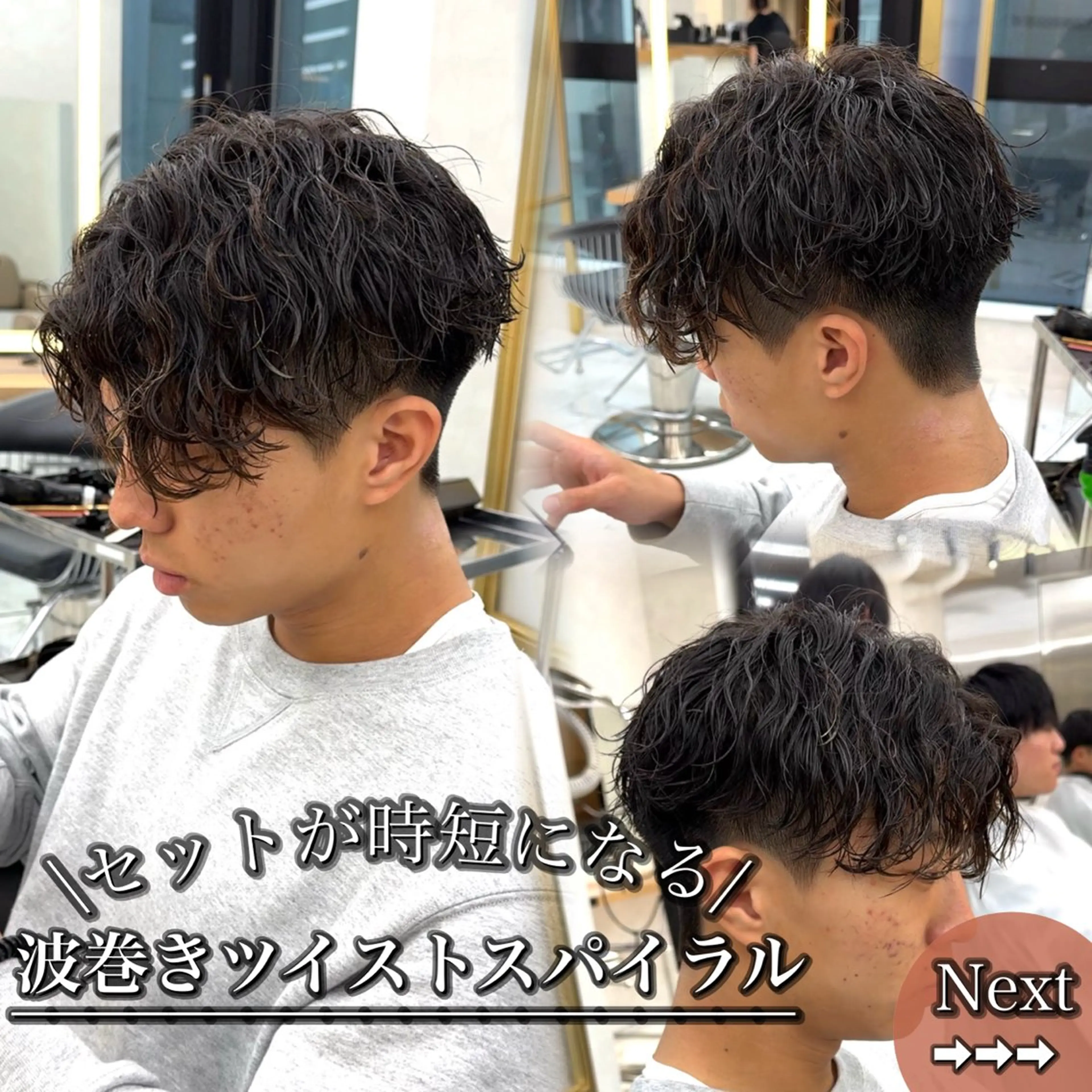 メンズ メンズパーマ 学生（メンズ向け） パーマ 大人メッシュ/ ハイライト/ぽんのヘアスタイル
