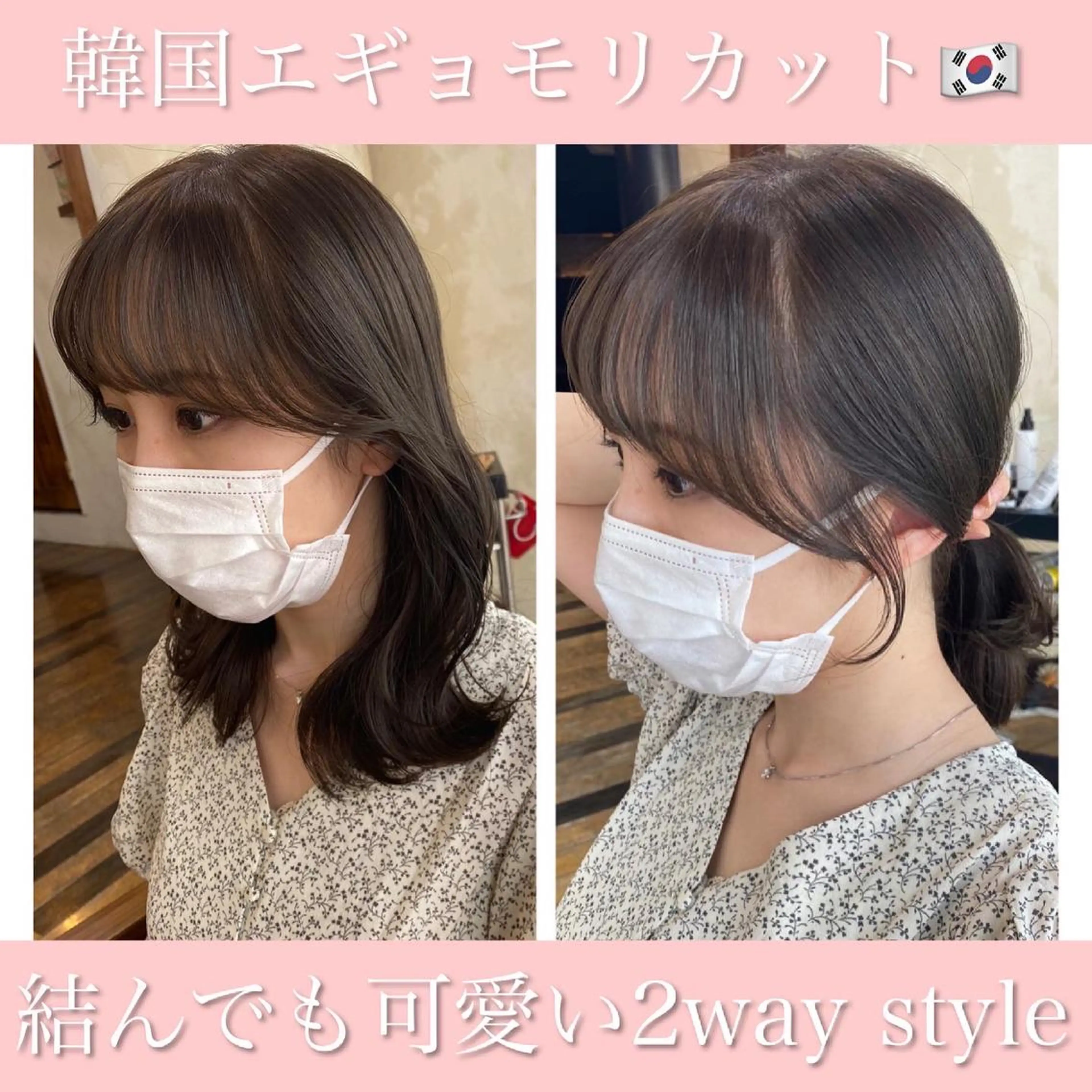 ミディアム レイヤー/顔周り 田山　穂波のヘアスタイル