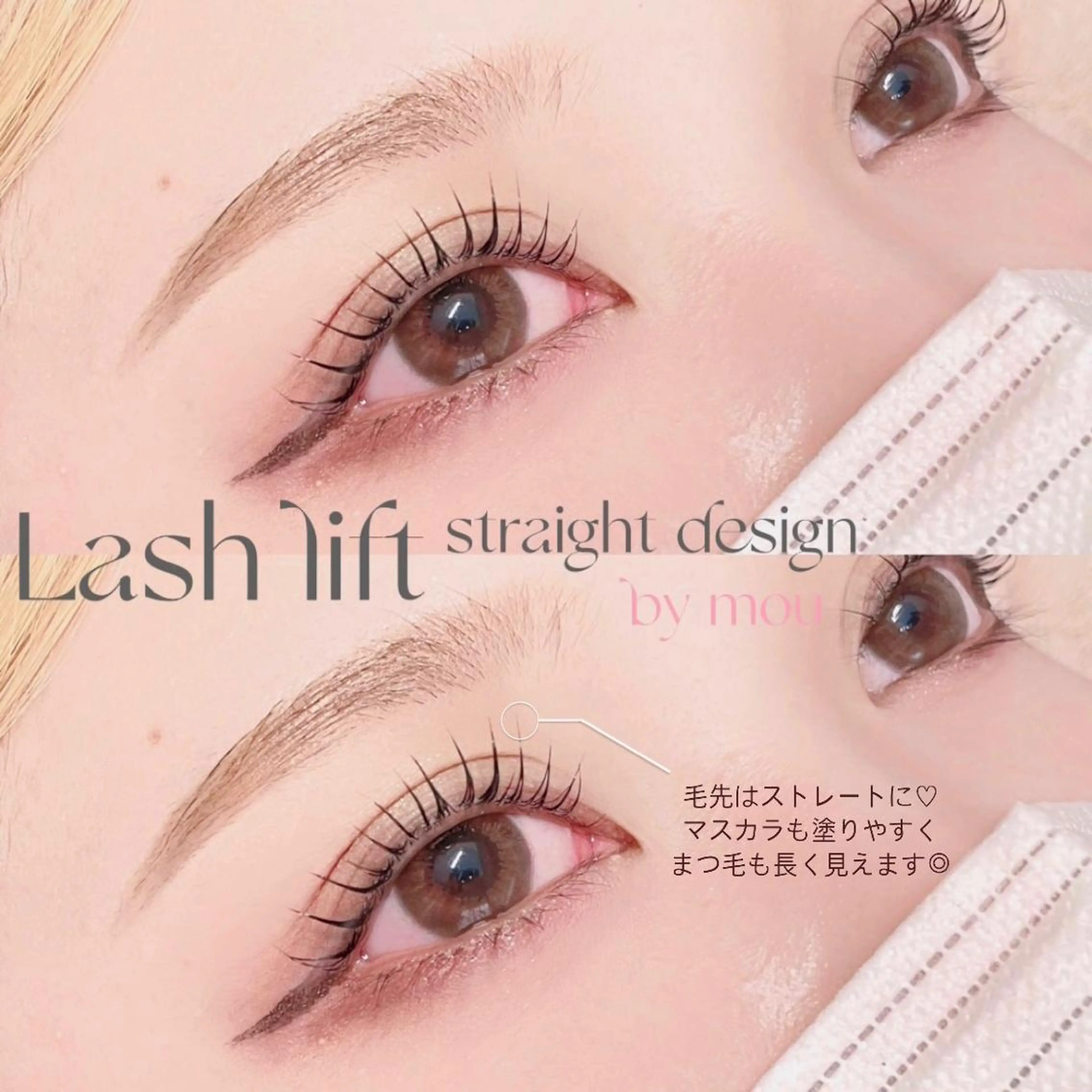 マツエク・マツパ マツパ niu(ニウ)所属・niu⟢ Maiのマツエク・マツパデザイン