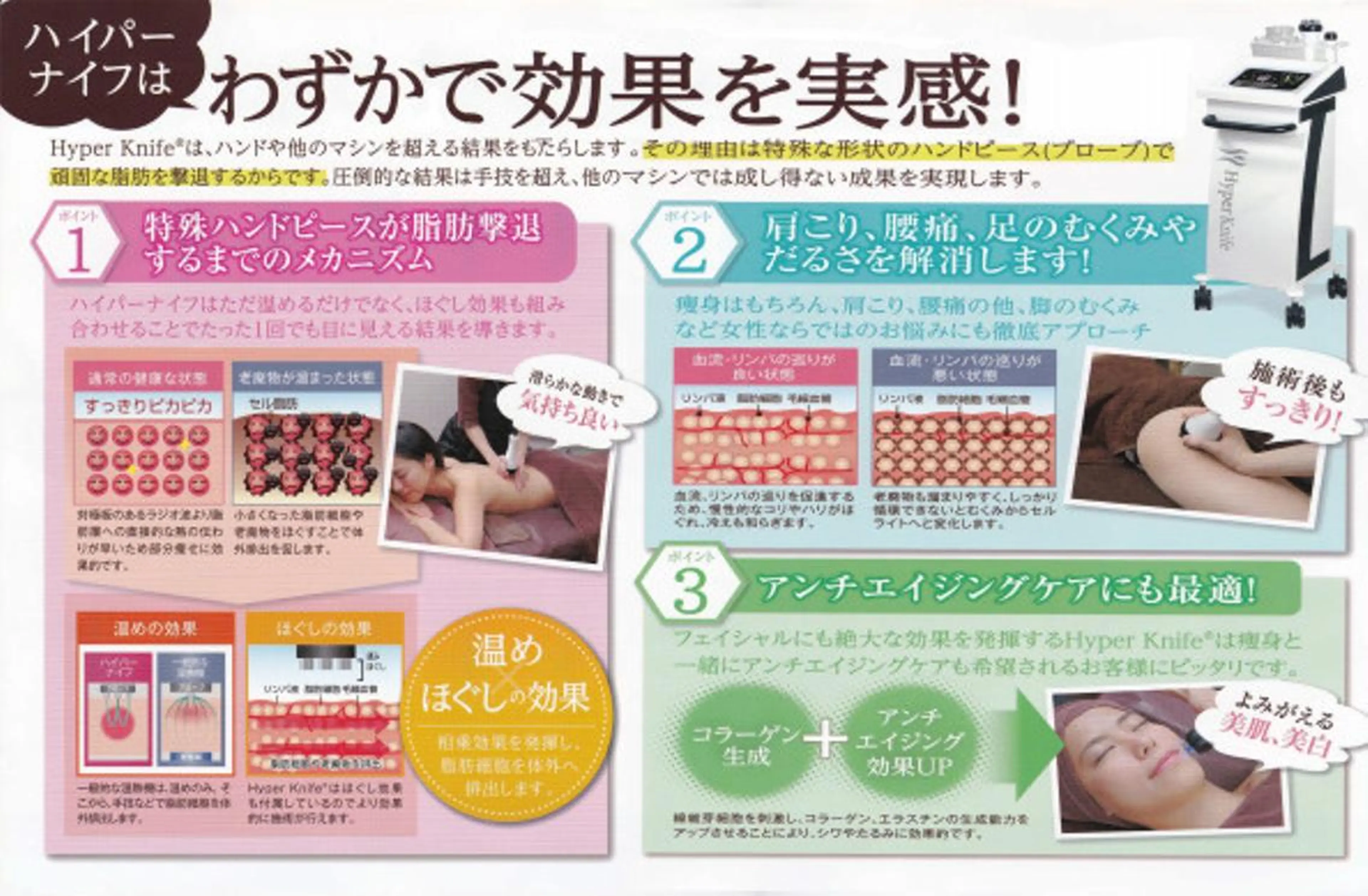 ミューズビューティー所属・山本 ゆりのエステ・リラクイメージ