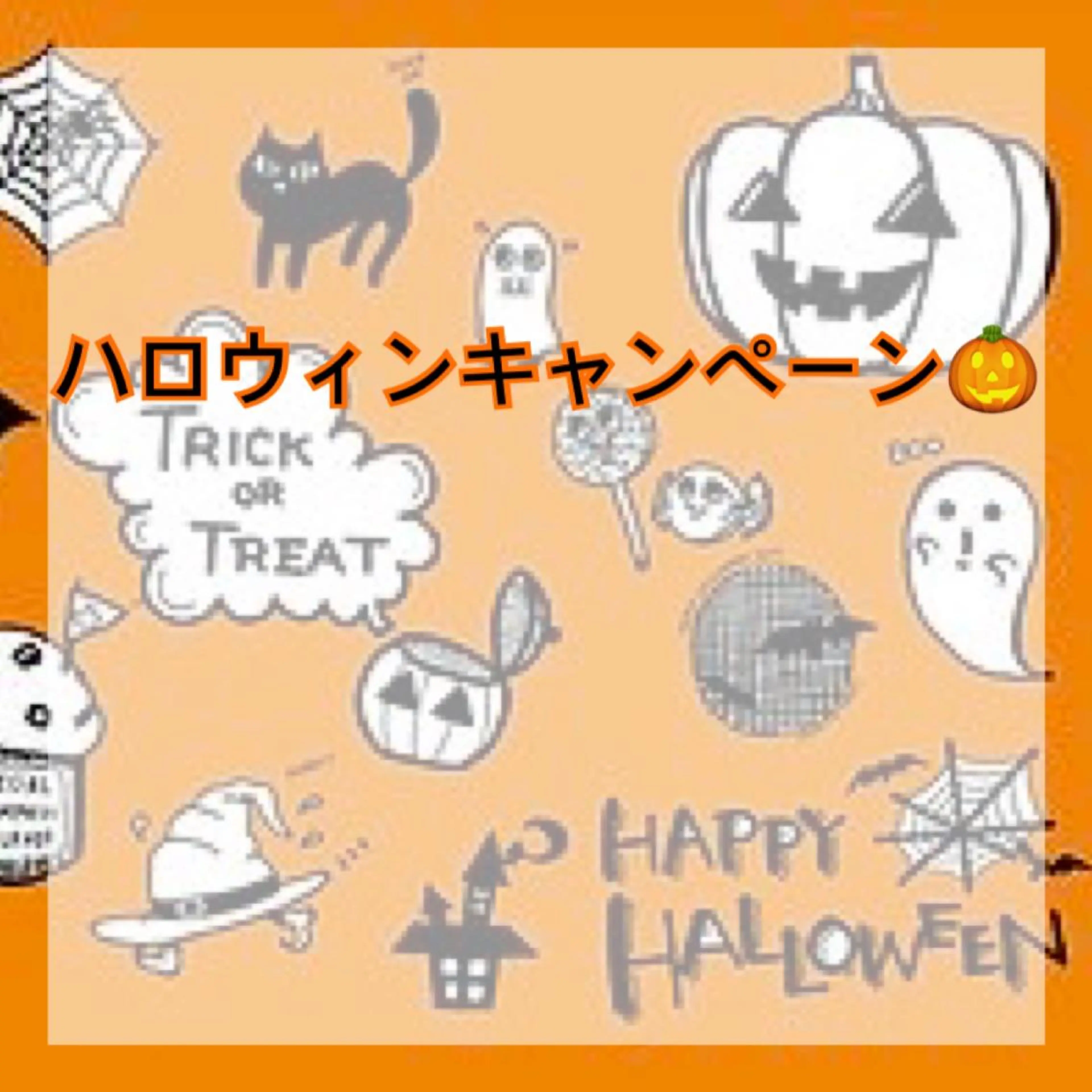 💫ハロウィンキャンペーン💫まつ毛パーマ＋コーティング付き♡の写真