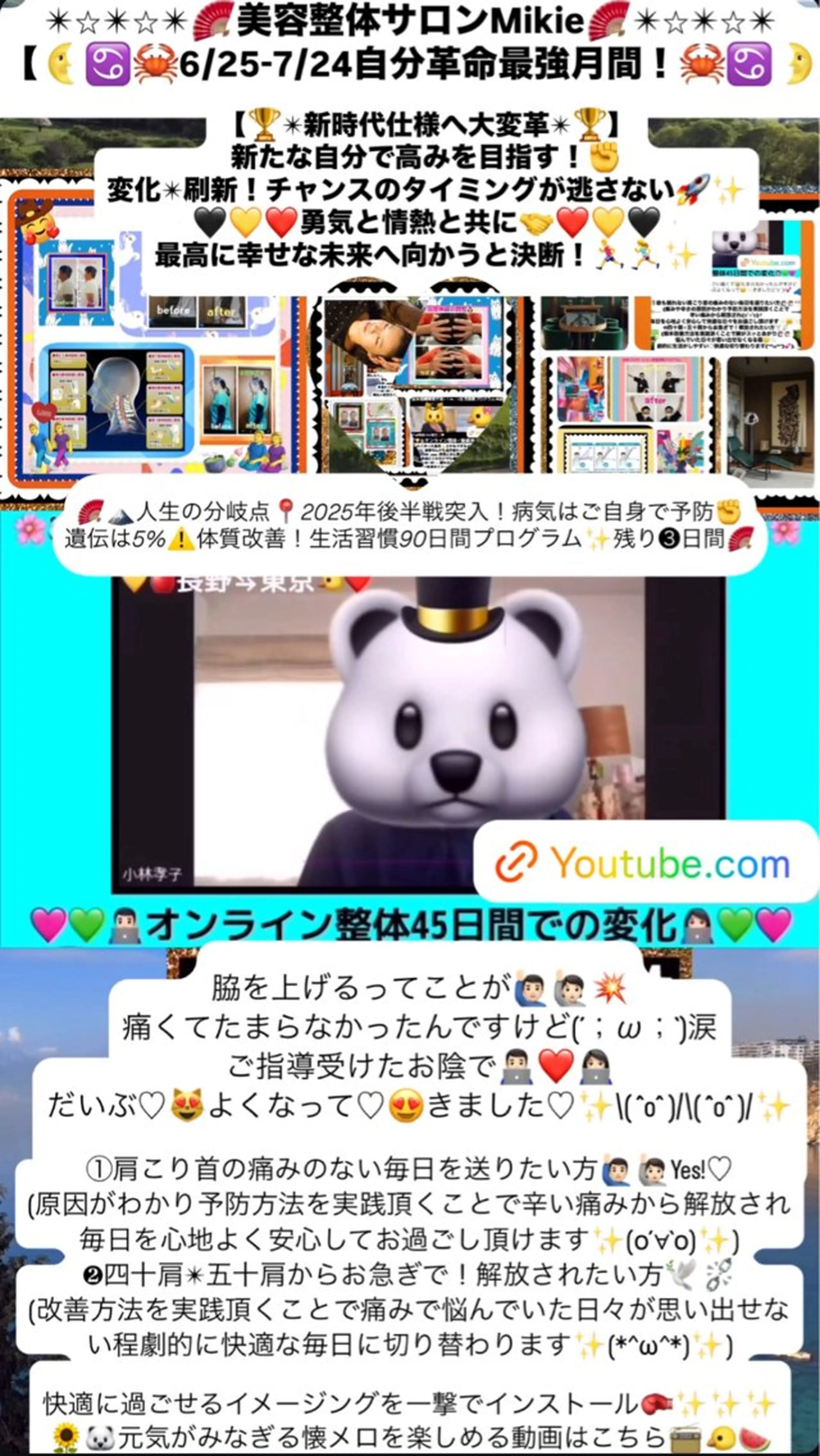 メンズ その他 美容整体サロンMikie所属・小沼 美希恵のその他イメージ