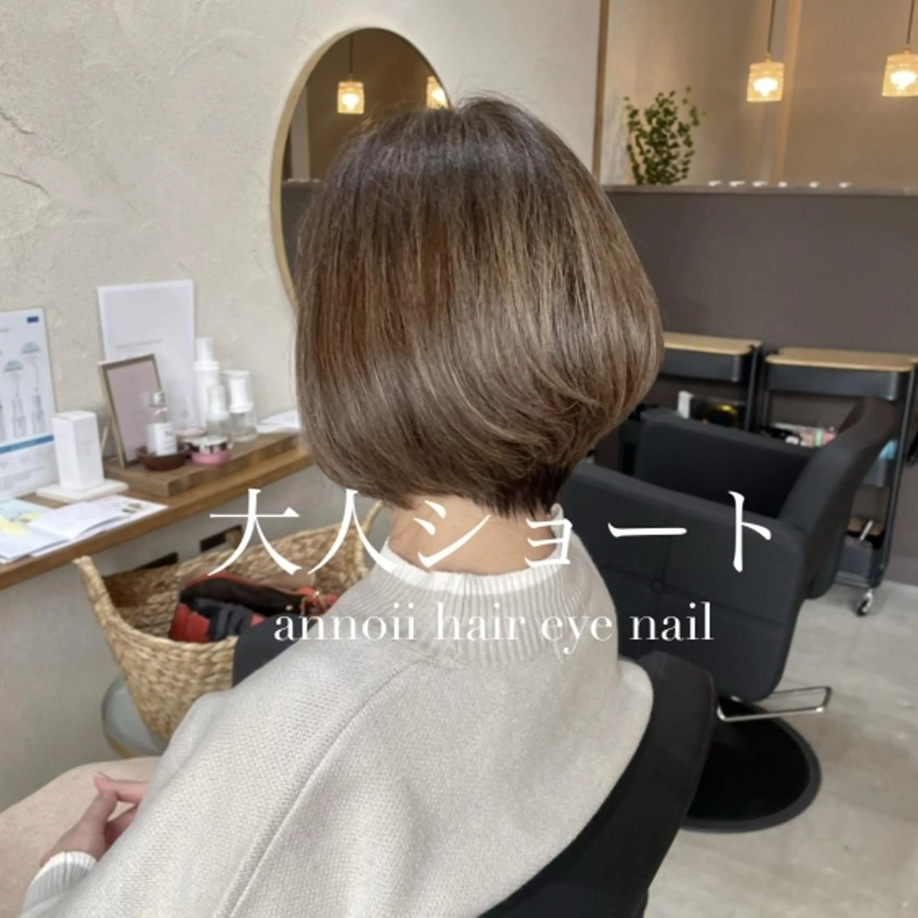ショート annoii hair eye nail所属・annoiiヘア・マ ツゲ・眉毛・耳つぼのヘアスタイル