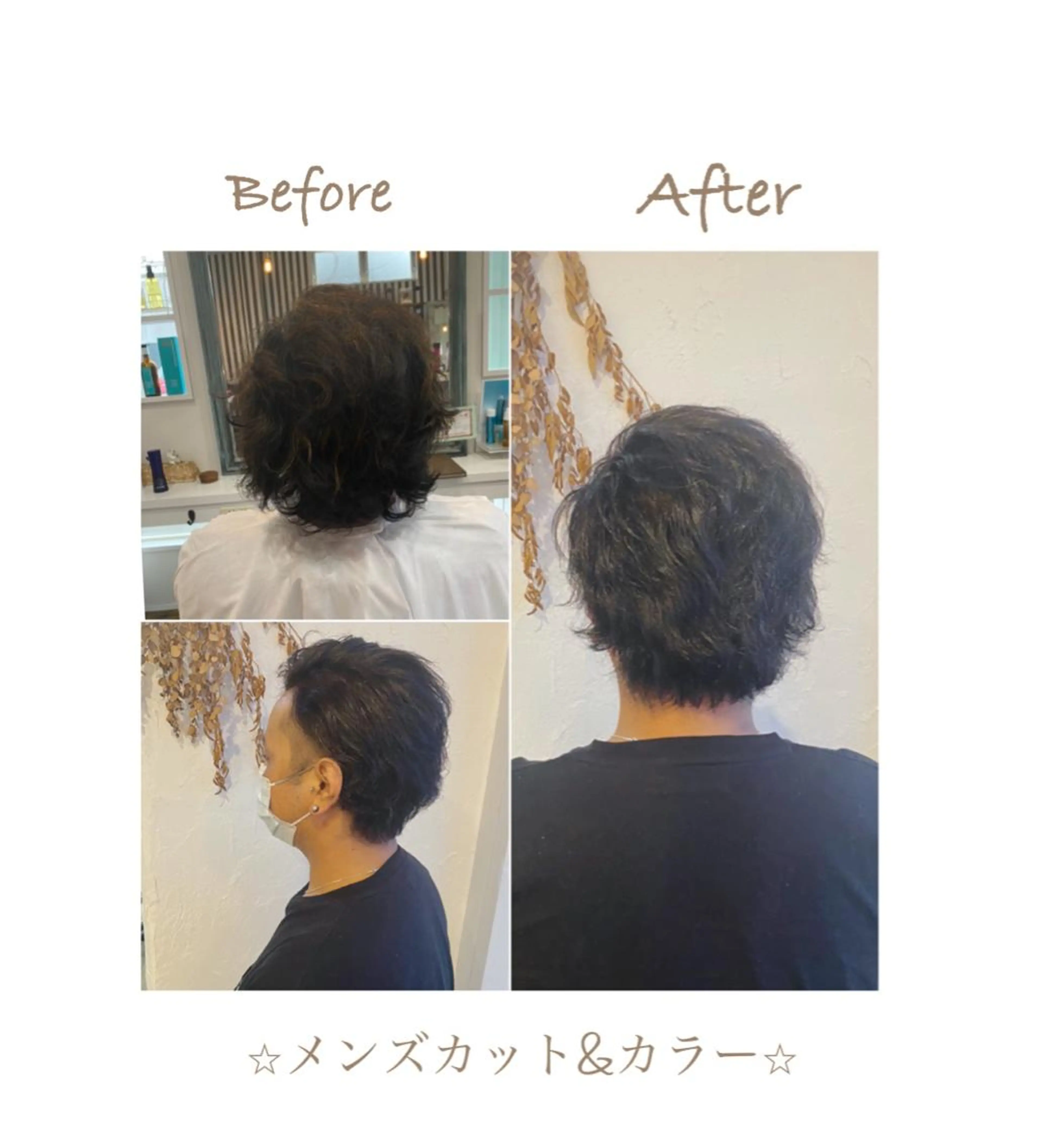 カラー パーマ メンズ 美容室 ソンリエのヘアスタイル