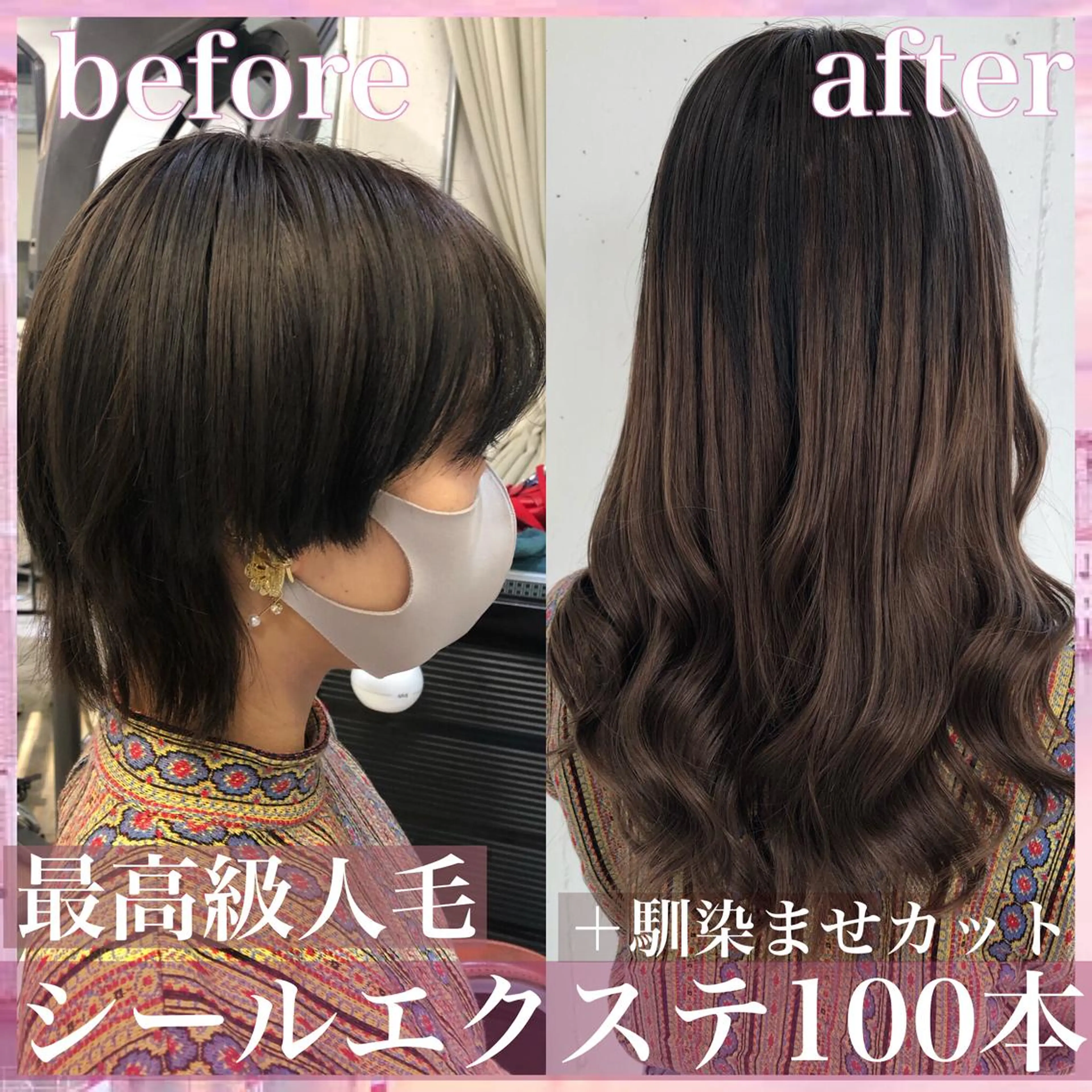 ロング カラー パーマ ヘアアレンジ シールエクステ エクステ ロング カット エクステ ヘアセット 八巻 晴香のヘアスタイル