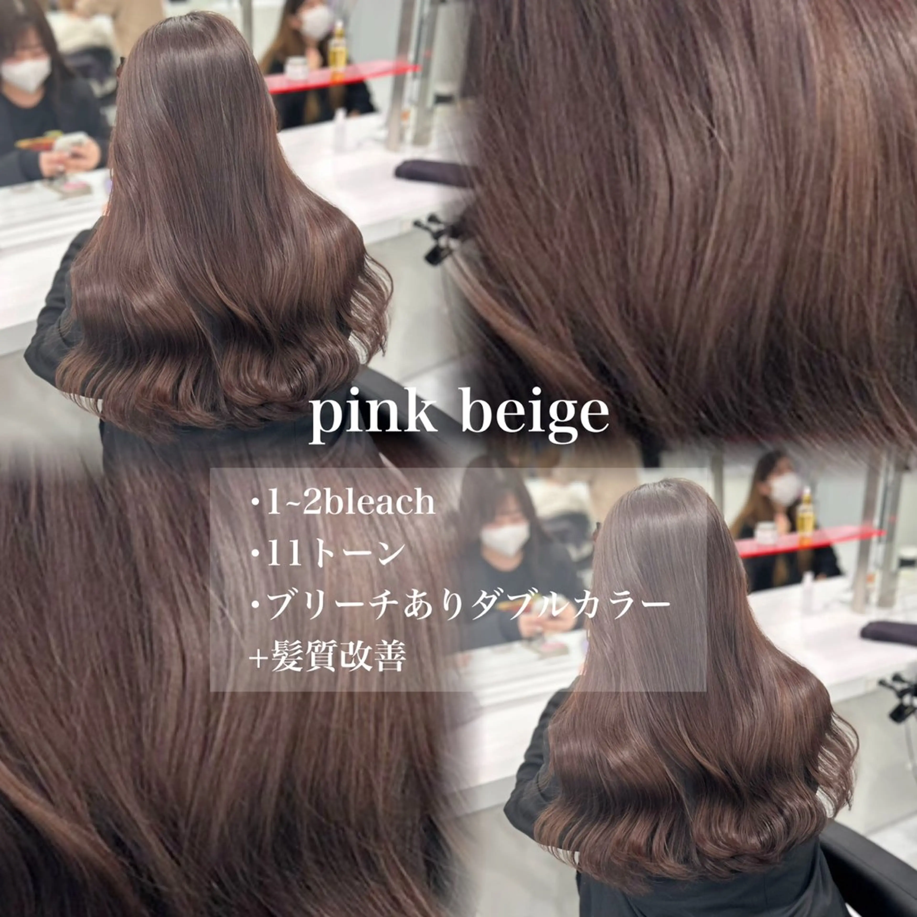カラー ベージュカラー ピンクカラー ピンクベージュ ヘアカラー 🤎ブリーチなし/ ベージュ🤎maoのヘアスタイル
