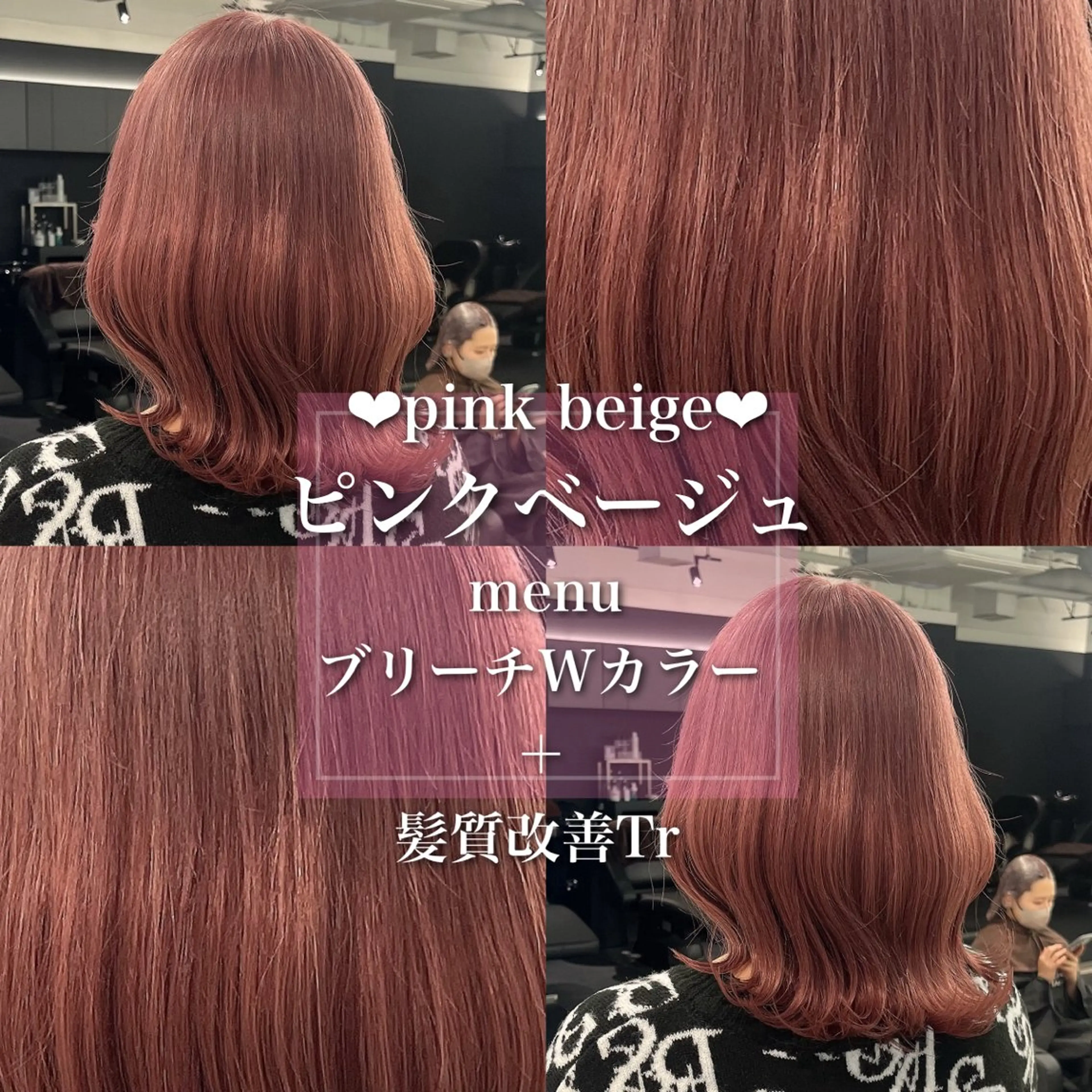 セミロング カラー ヘアカラー ブリーチボブNo.1 🥇/KOHEIのヘアスタイル