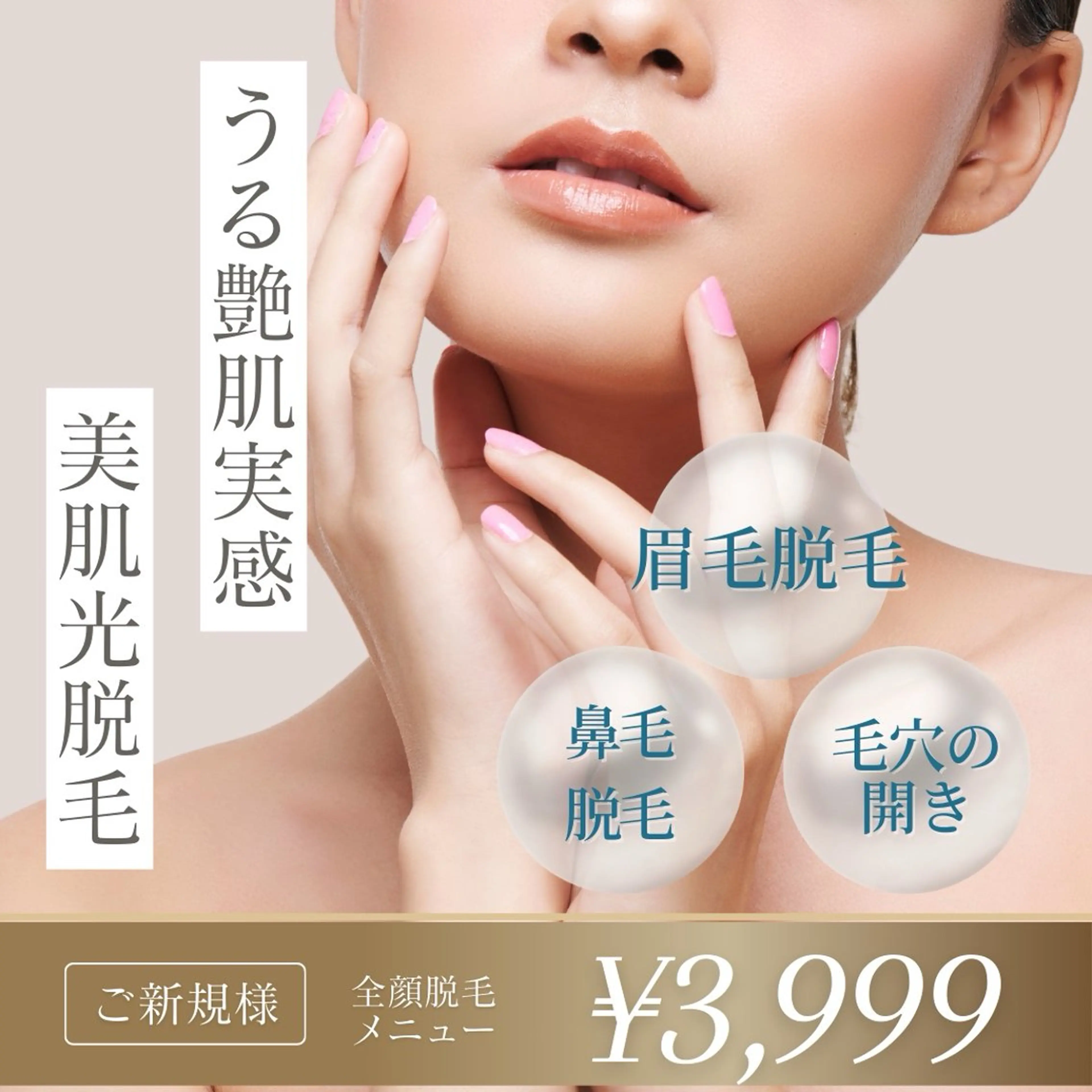 Adam salonのエステ・リラクイメージ