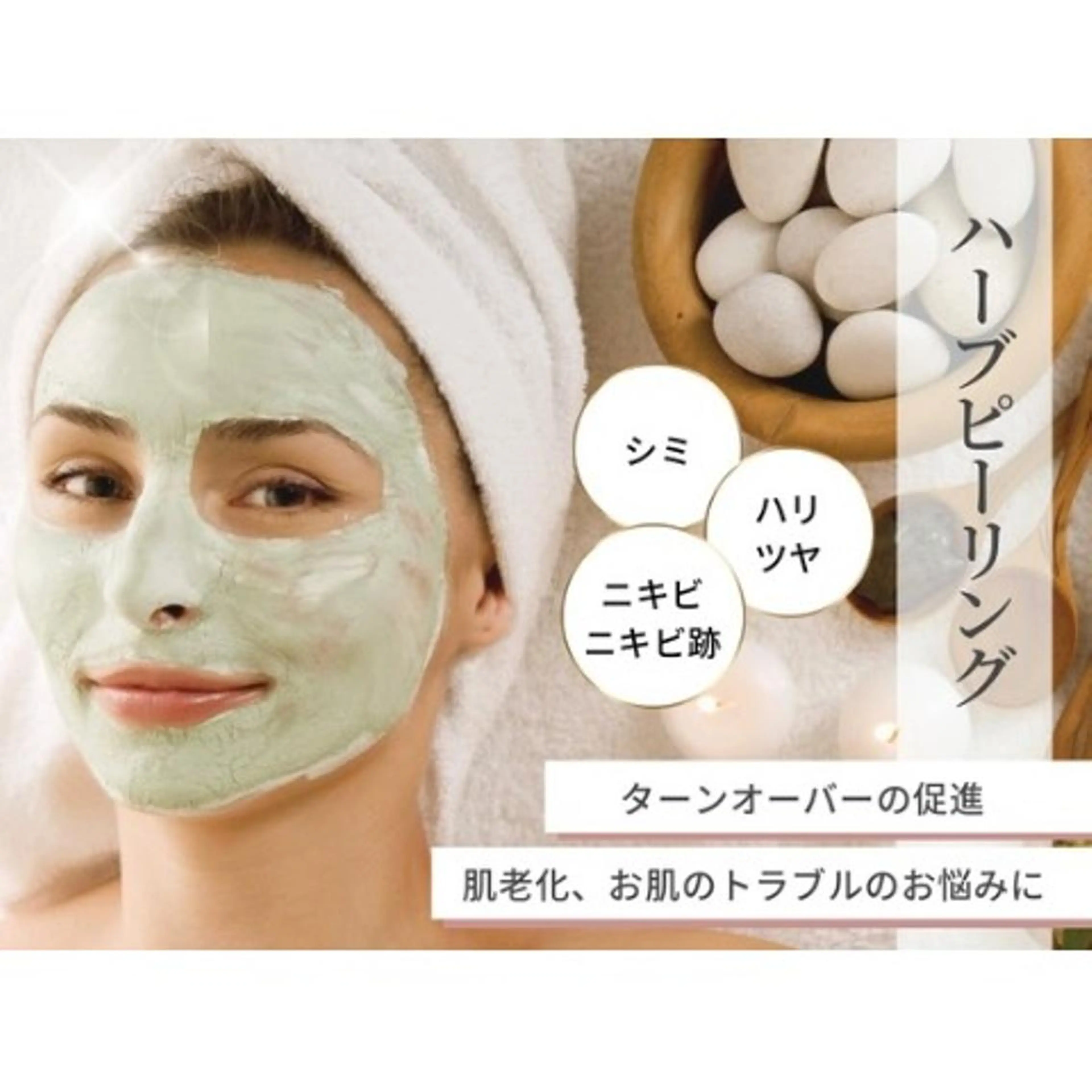 《 肌質改善 》 addissimoのエステ・リラクイメージ