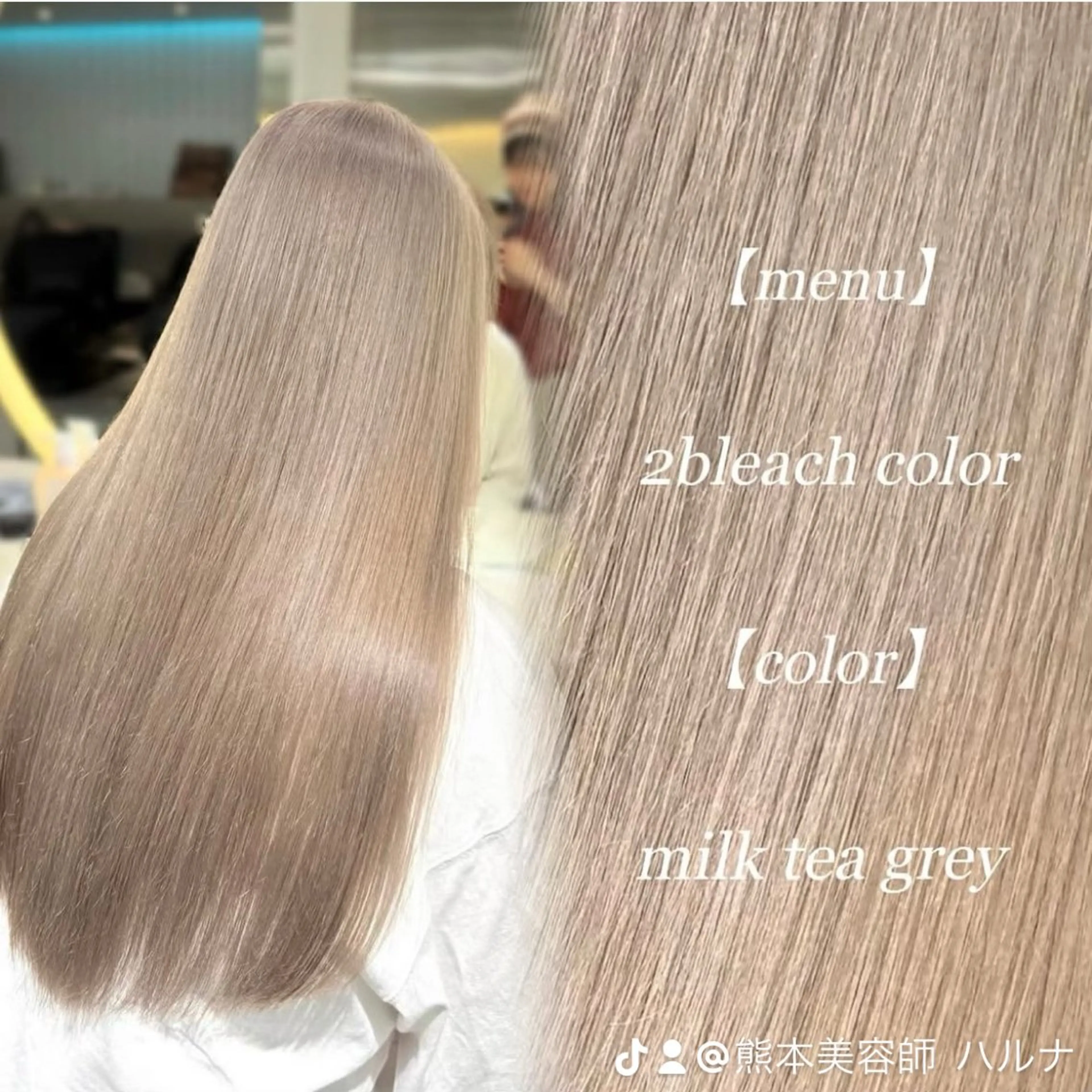 ロング ハイトーン特化🤍/ ハルナのヘアスタイル