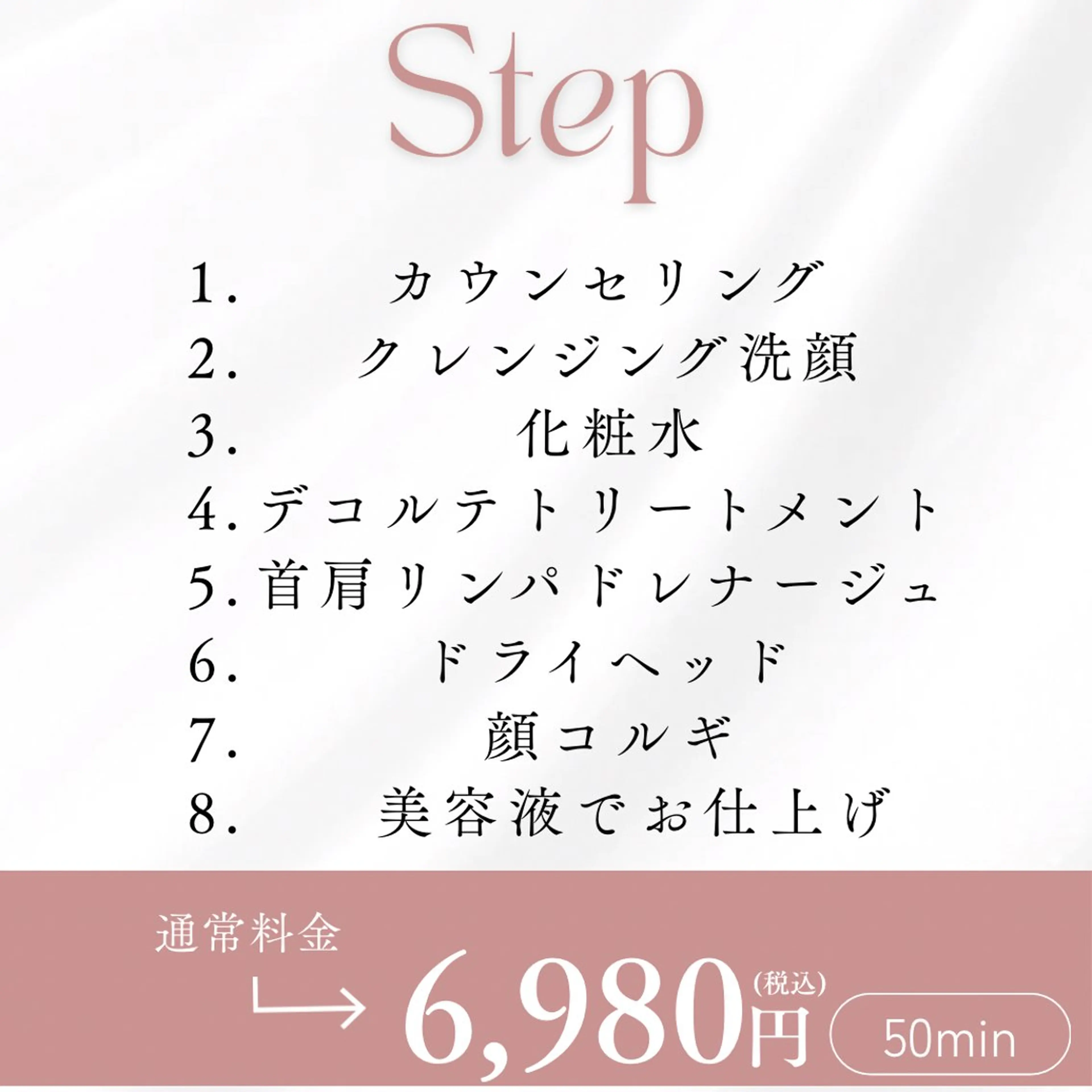 エステ リラク 名古屋コルギサロン小顔姫所属・名古屋コルギサロン 小顔姫のエステ・リラクイメージ