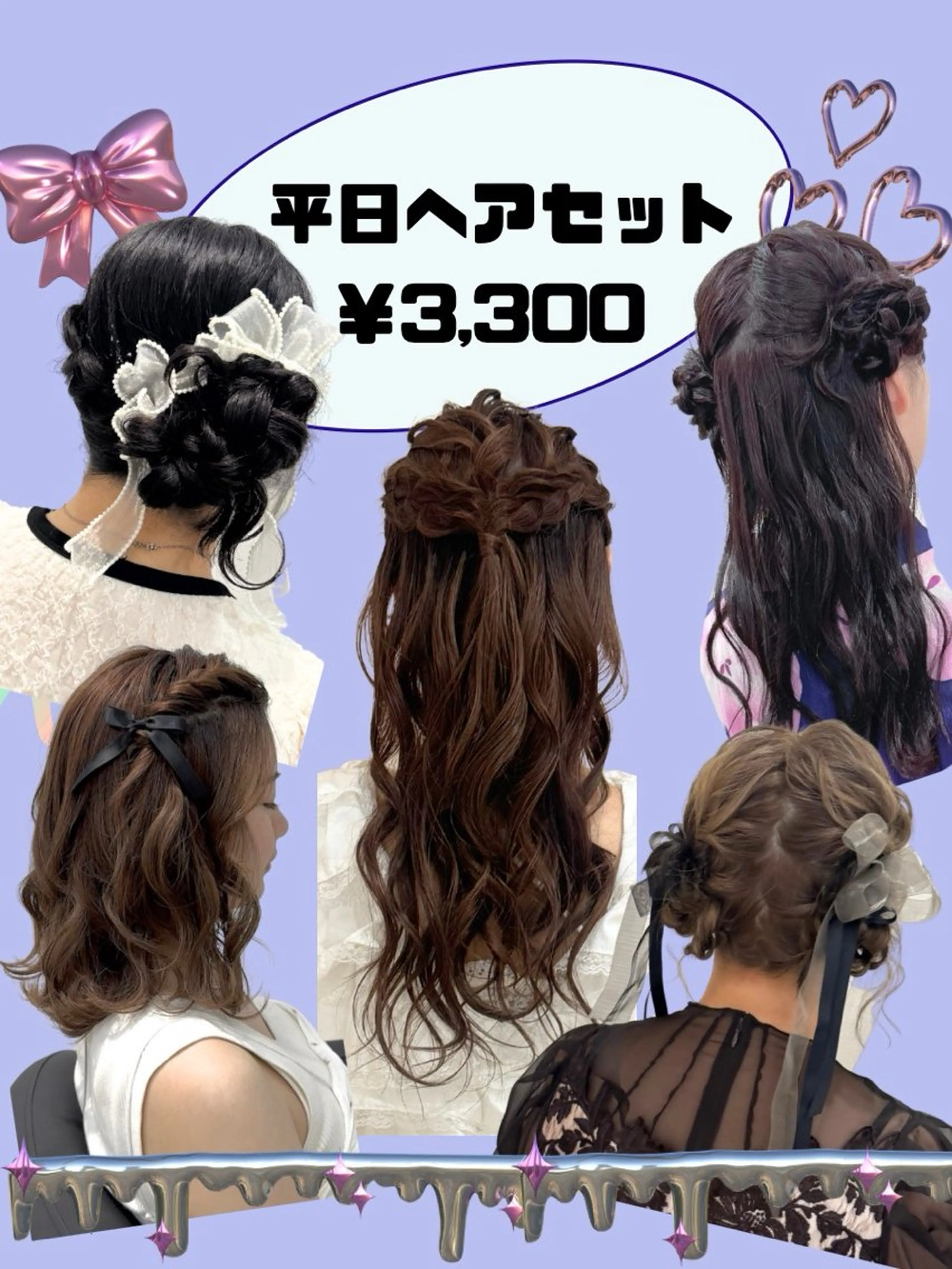 【平日限定🎀ヘアセット】ライブ/推し活/おでかけに💗🥰下記のスタイルからお選びください🤍名駅/名古屋駅の写真