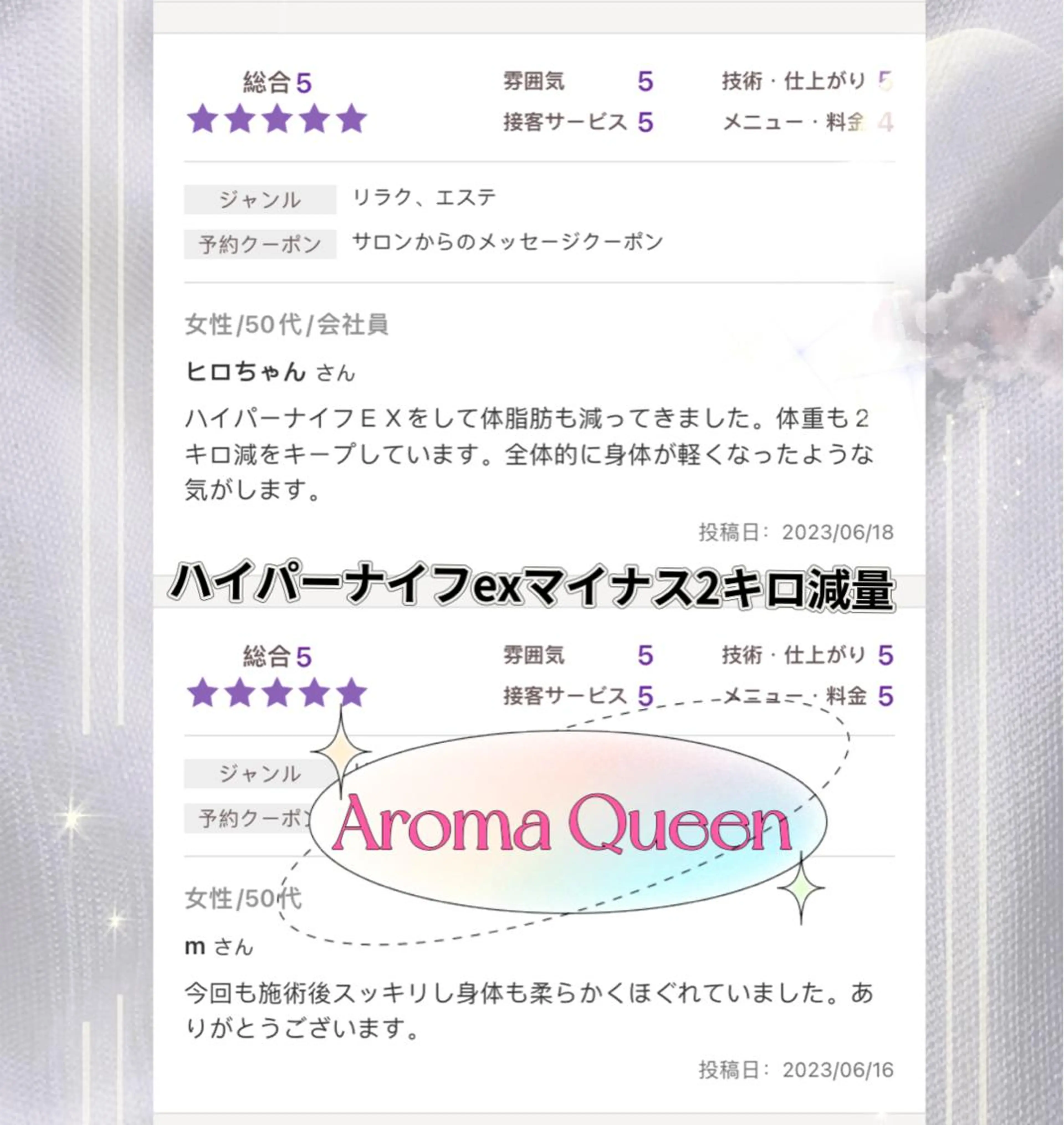 アロマクイーン所属・所沢痩身小顔コルギ AromaQueenのエステ・リラクイメージ