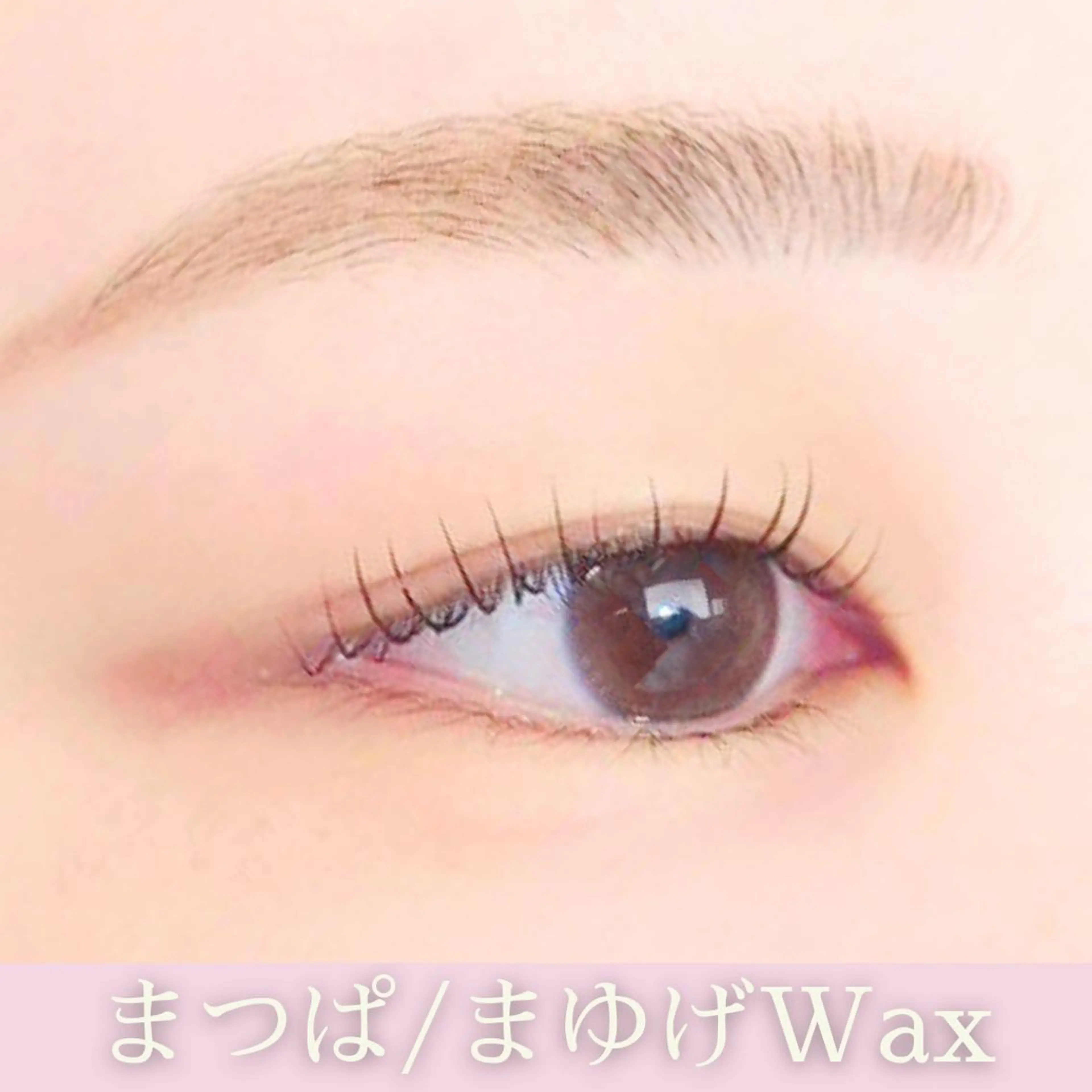 マツエク・マツパ まつげパーマ illumi eyelashのマツエク・マツパデザイン