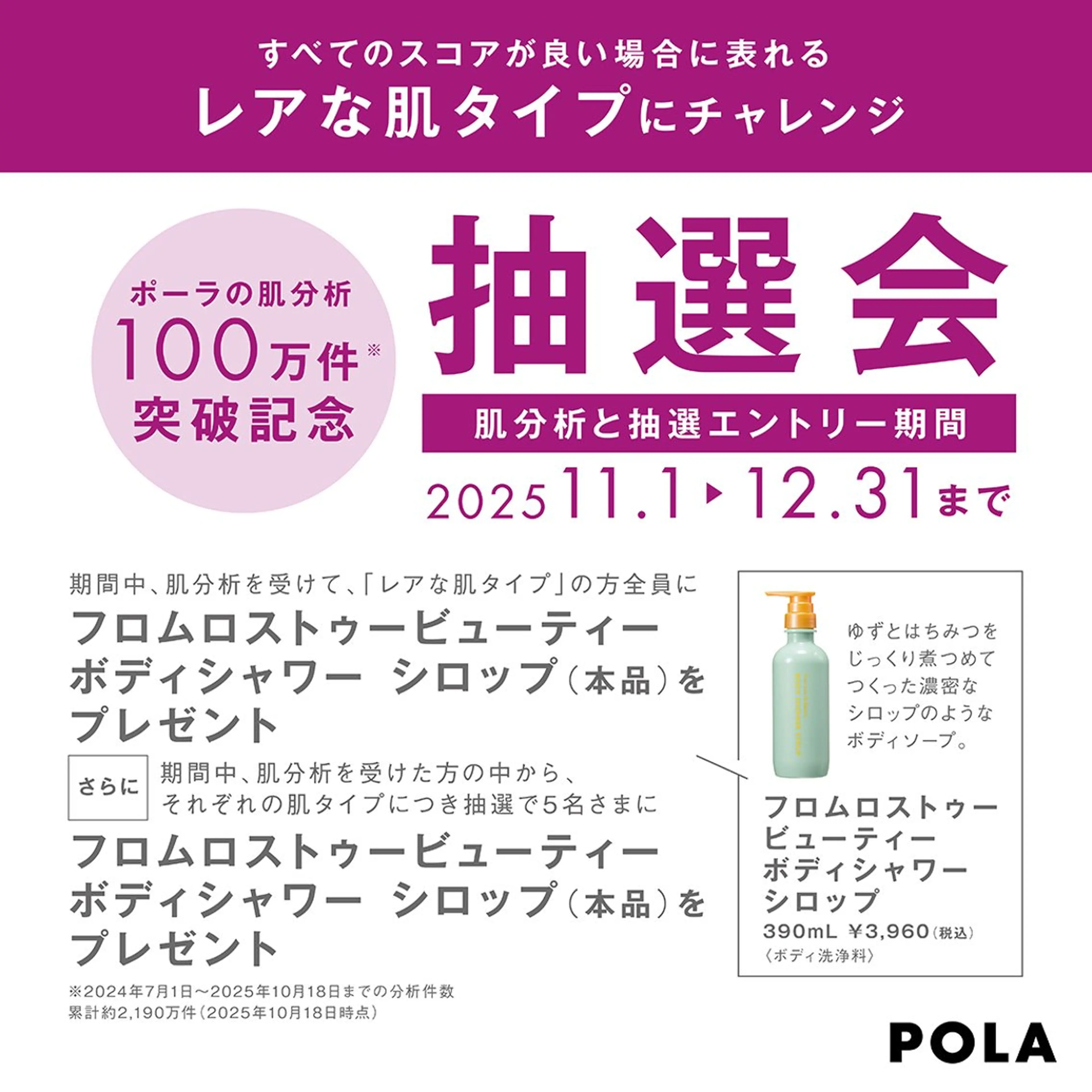 ポーラザビューティー小倉駅前店所属・POLA 小倉駅前店 本間のエステ・リラクイメージ