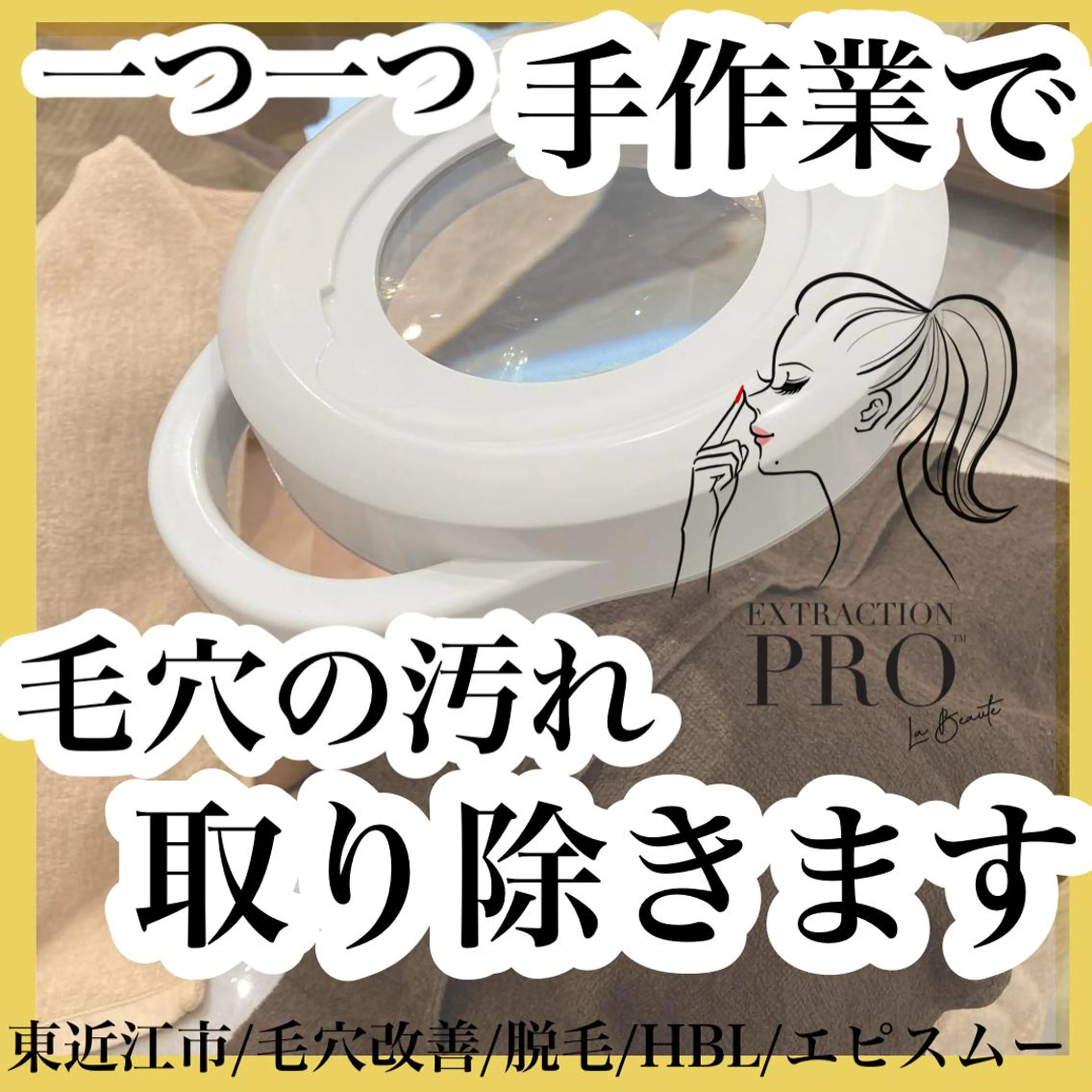 epismoo 脱毛/HBL/毛穴の眉毛・アイブロウイメージ