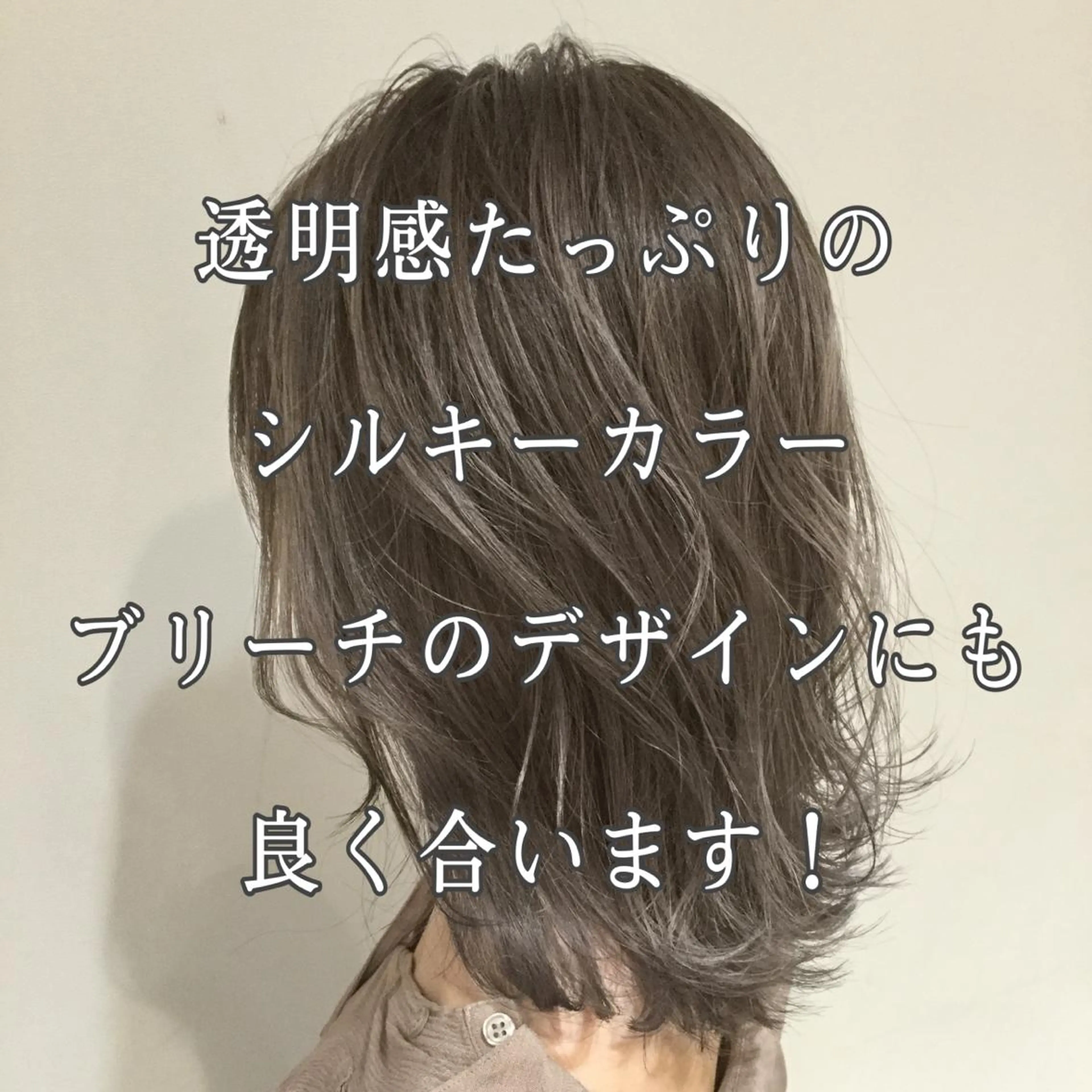 ミディアム カラー ヘアカラー ブリーチなしダブルカ ラー／髪質改善カラーのヘアスタイル