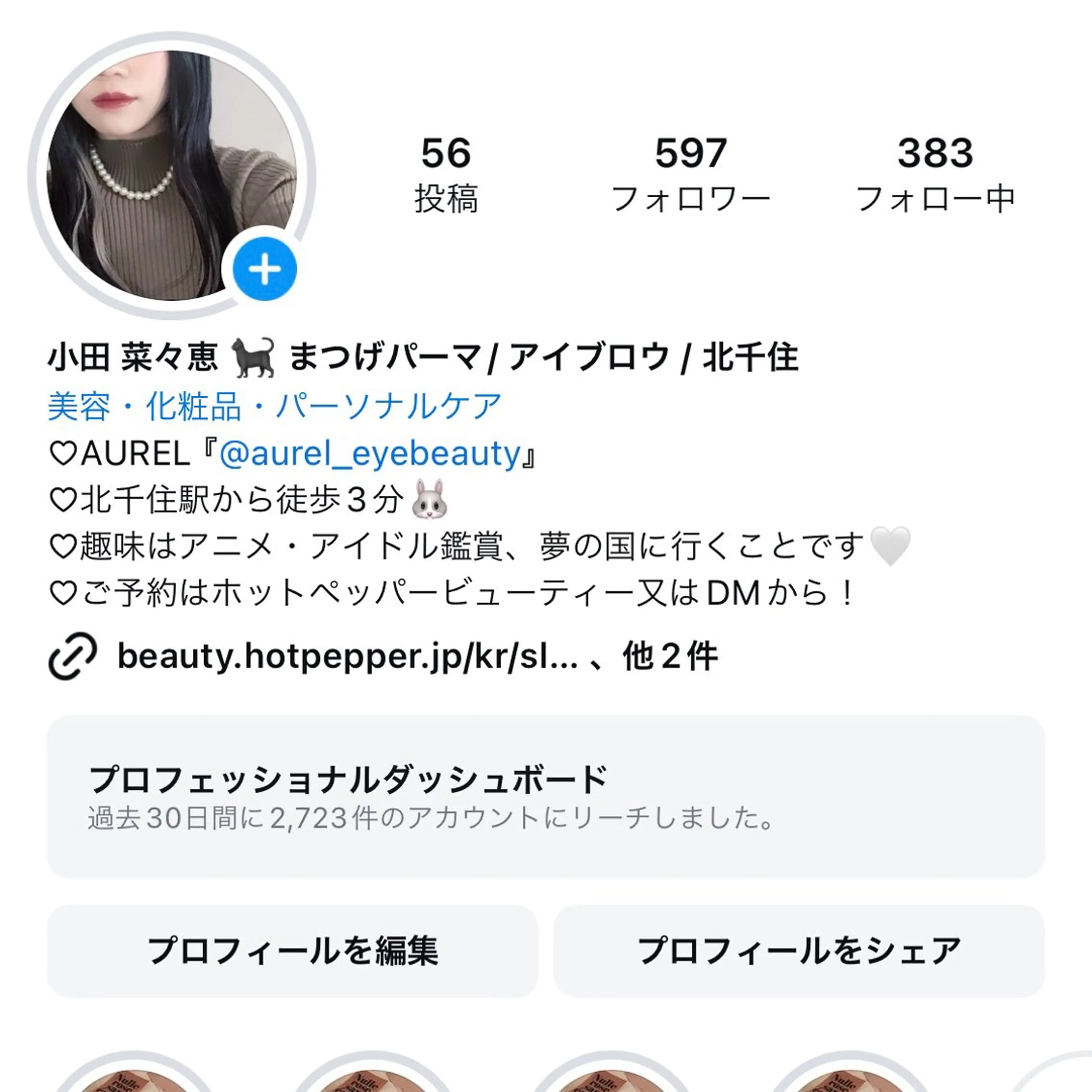 小田 菜々恵のマツエク・マツパデザイン
