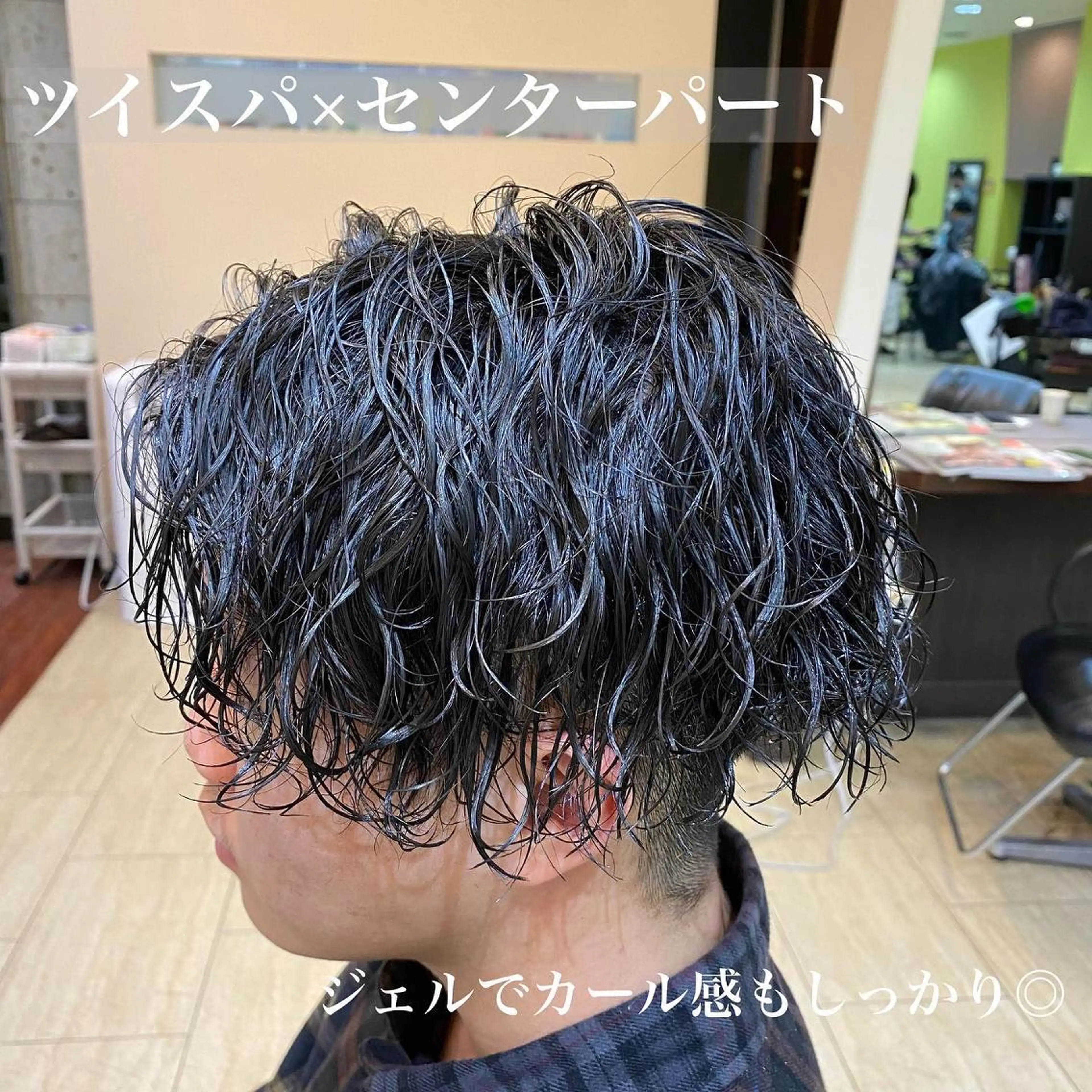ショート カラー パーマ メンズ センターパート メンズ韓国風 メンズパーマ 学生（メンズ向け） メンズツイストパーマ 三ノ宮フェザーパーマ 蕃本 啓利のヘアスタイル