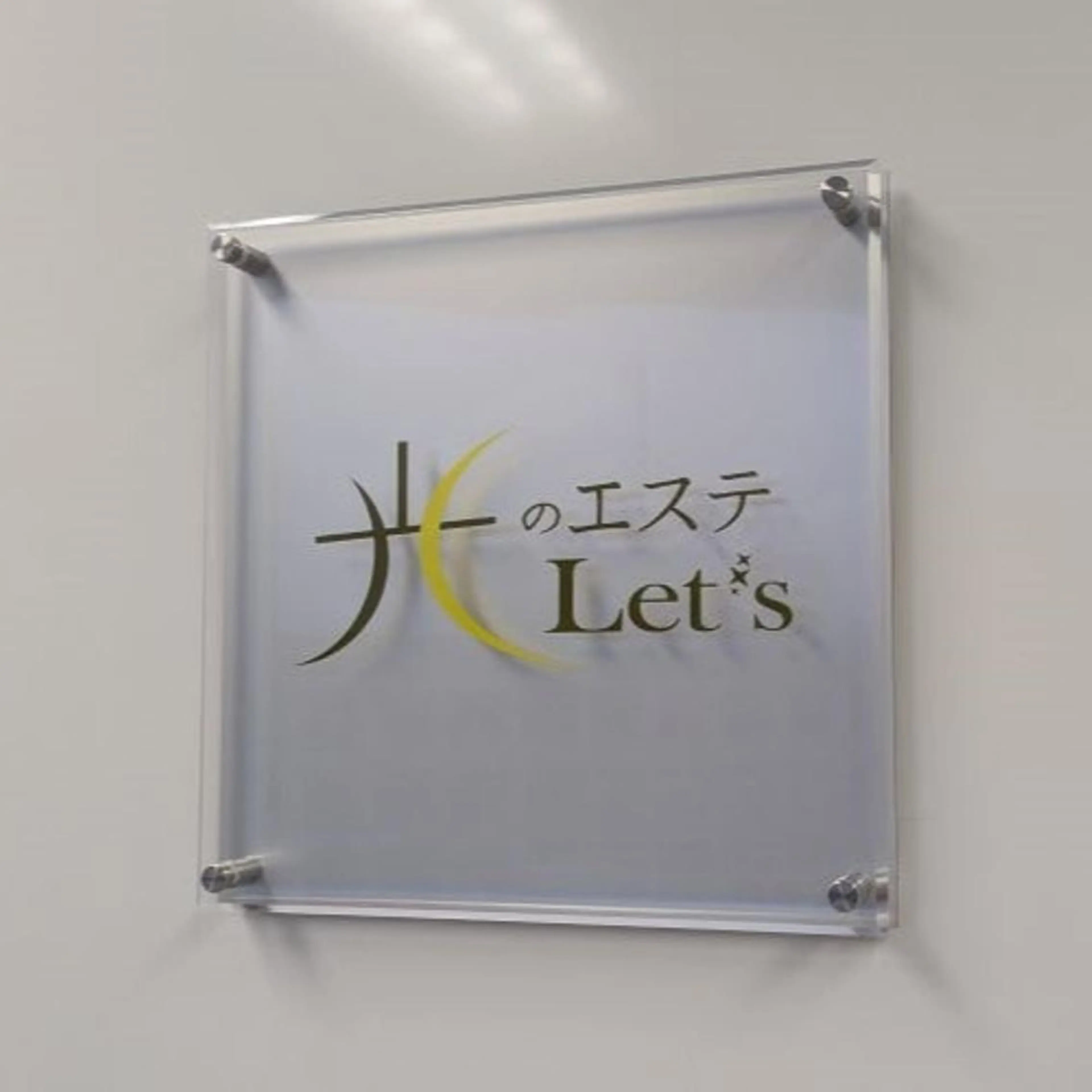 ふじわら ひかりのその他イメージ