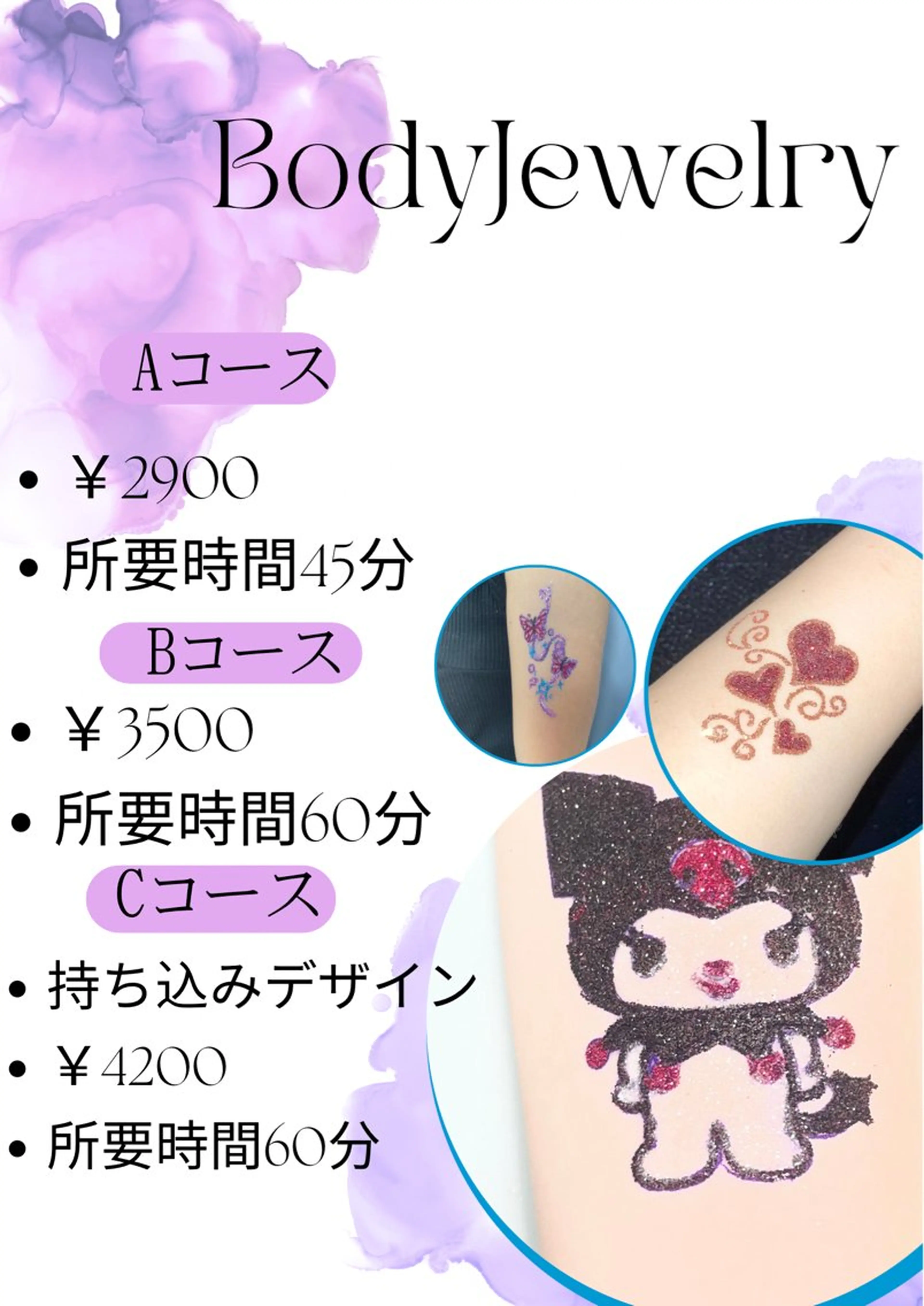 マツエク・マツパ その他 N〜Nail&Eyelashサロン〜所属・💎N💎アイ&耳. ボディージュエリーのマツエク・マツパデザイン