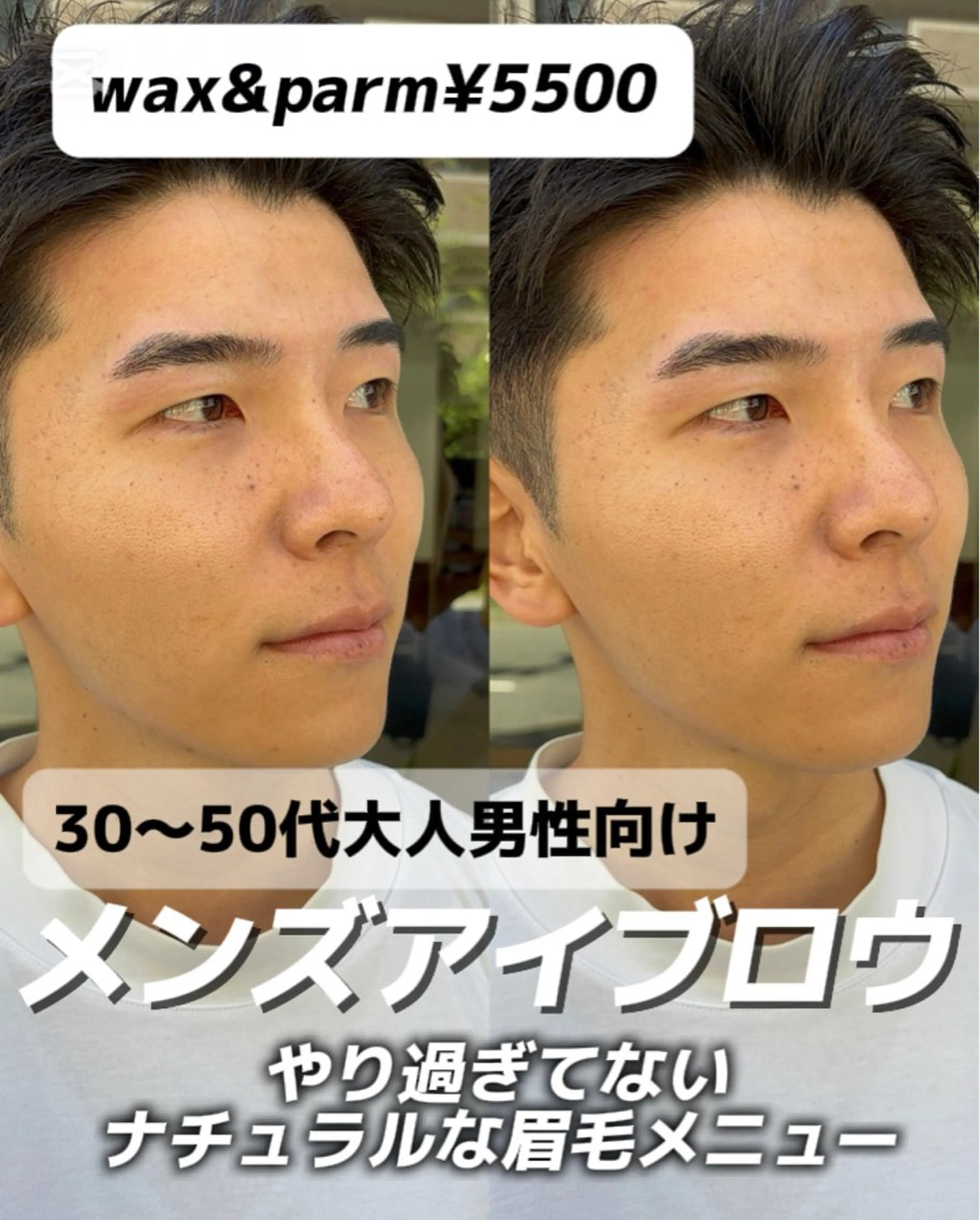 メンズ アイブロウ ワックス脱毛 その他(アイブロウ) BARBER MIKI所属・BARBERMIKI メンズアイブロウの眉毛・アイブロウイメージ