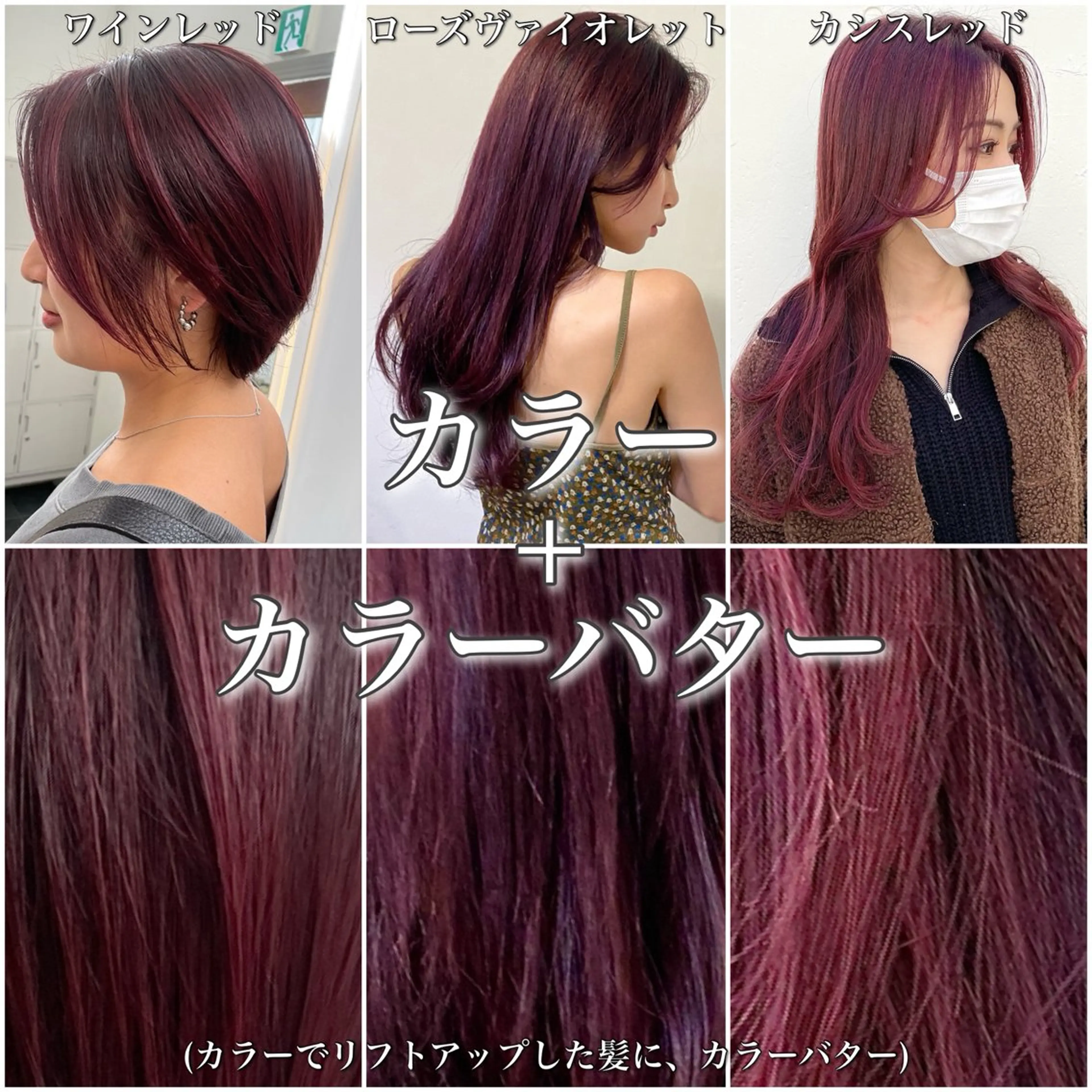 ミディアム カラー シールエクステ✨ L.O.G村岡健一のヘアスタイル