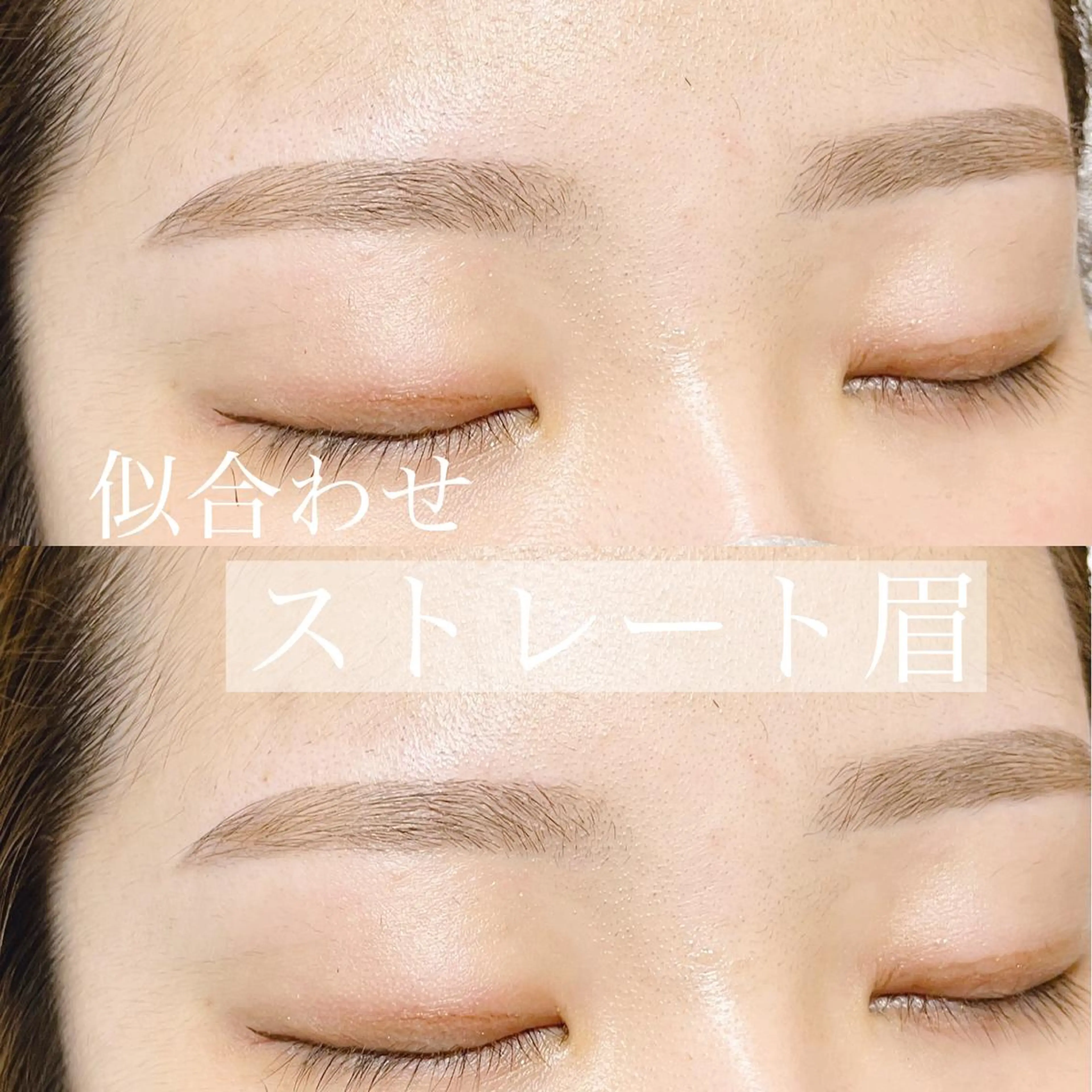 ご新規様限定🎗️美眉スタイリング（Wax脱毛+メイク込み）の写真