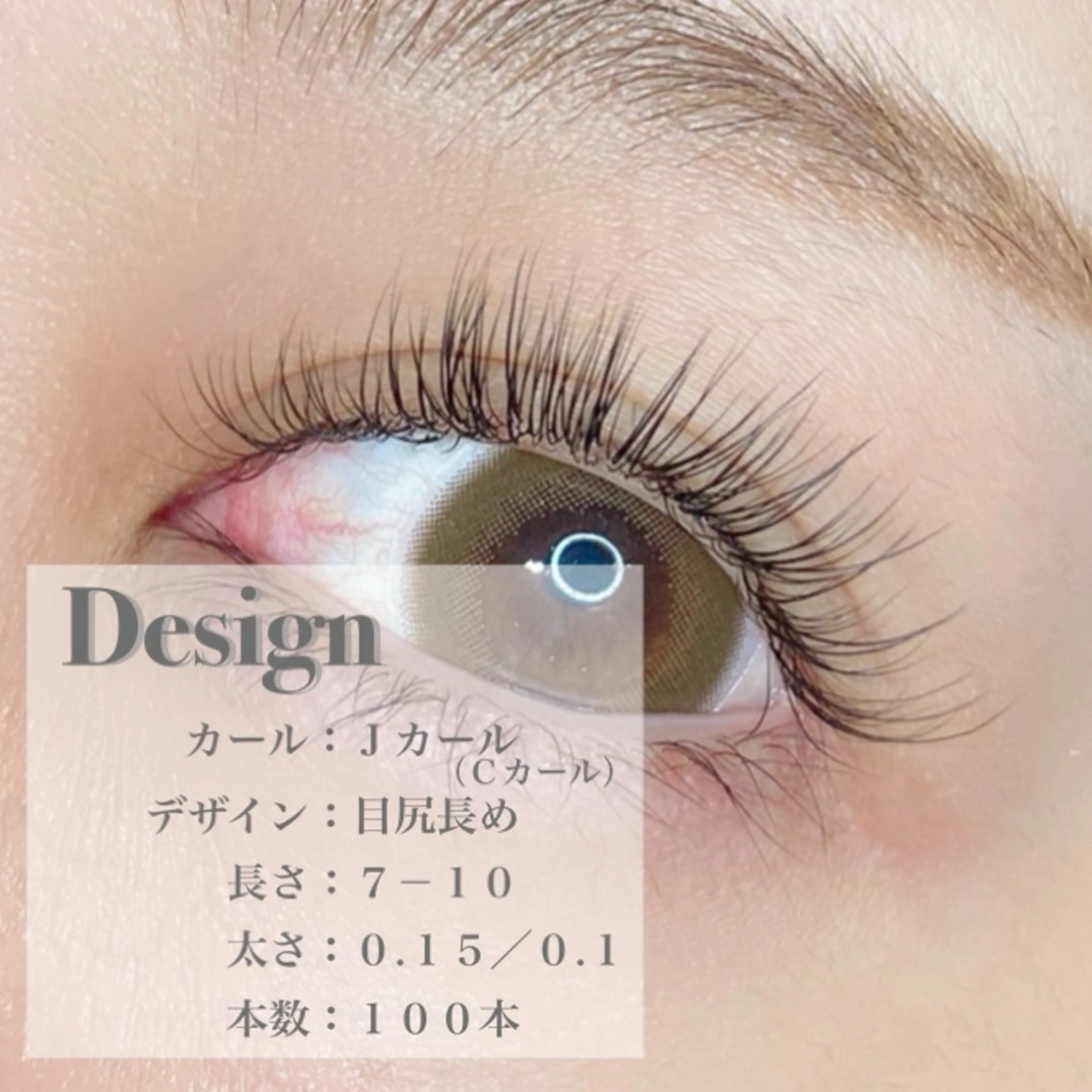 マツエク・マツパ マツエク LashOne四条店 🌻さき🌻のマツエク・マツパデザイン