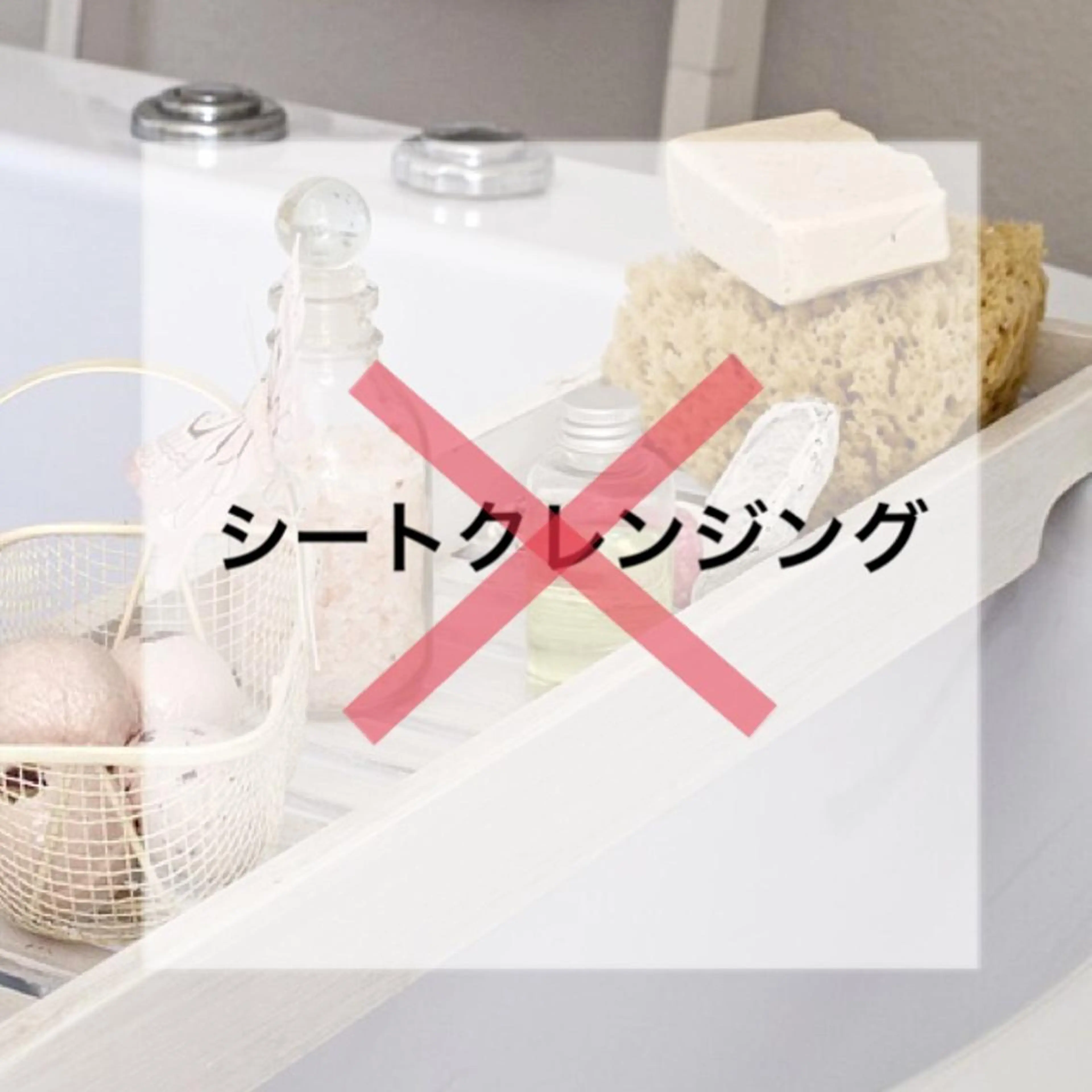 都度払い肌質改善 &脱毛Blancheのエステ・リラクイメージ