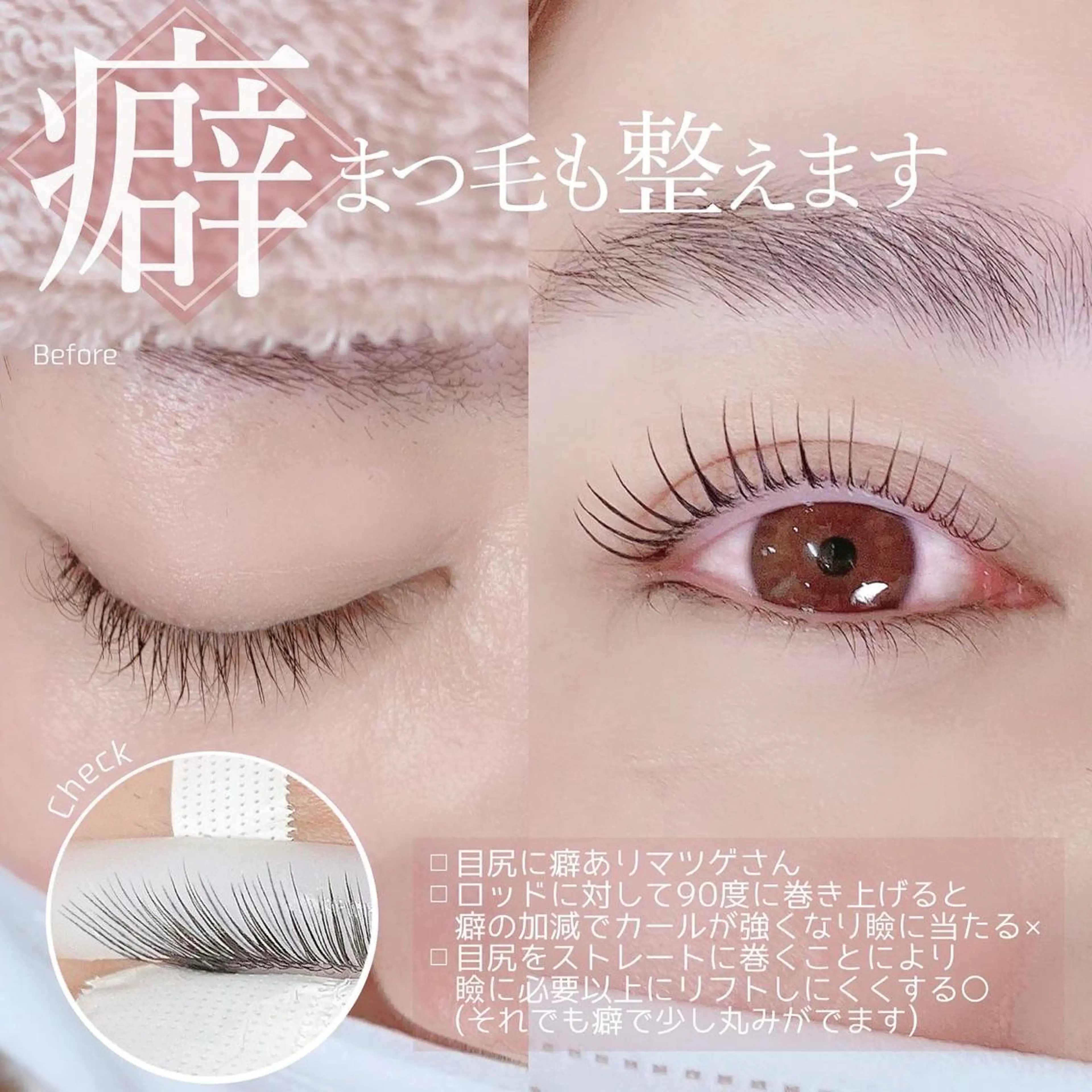 マツエク・マツパ マツパ Halte eyelashのマツエク・マツパデザイン