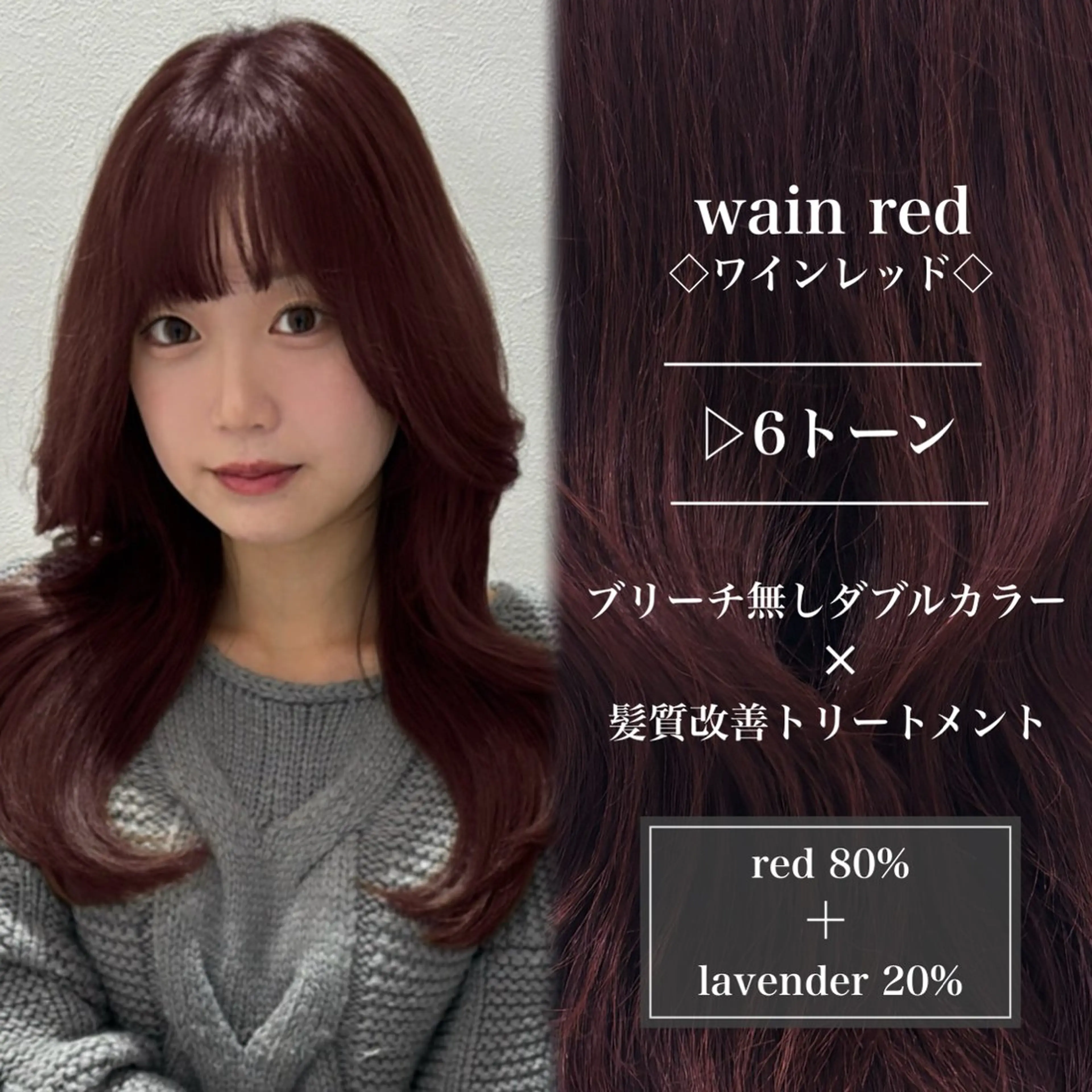 ロング カラー ヘアアレンジ 黒髪 ブリーチ ボルドーカラー ケアカラー 透明感カラー カット ヘアカラー トリートメント ヘッドスパ ヘアセット ブリーチなし暖色🥀 レイヤーカットひのきのヘアスタイル