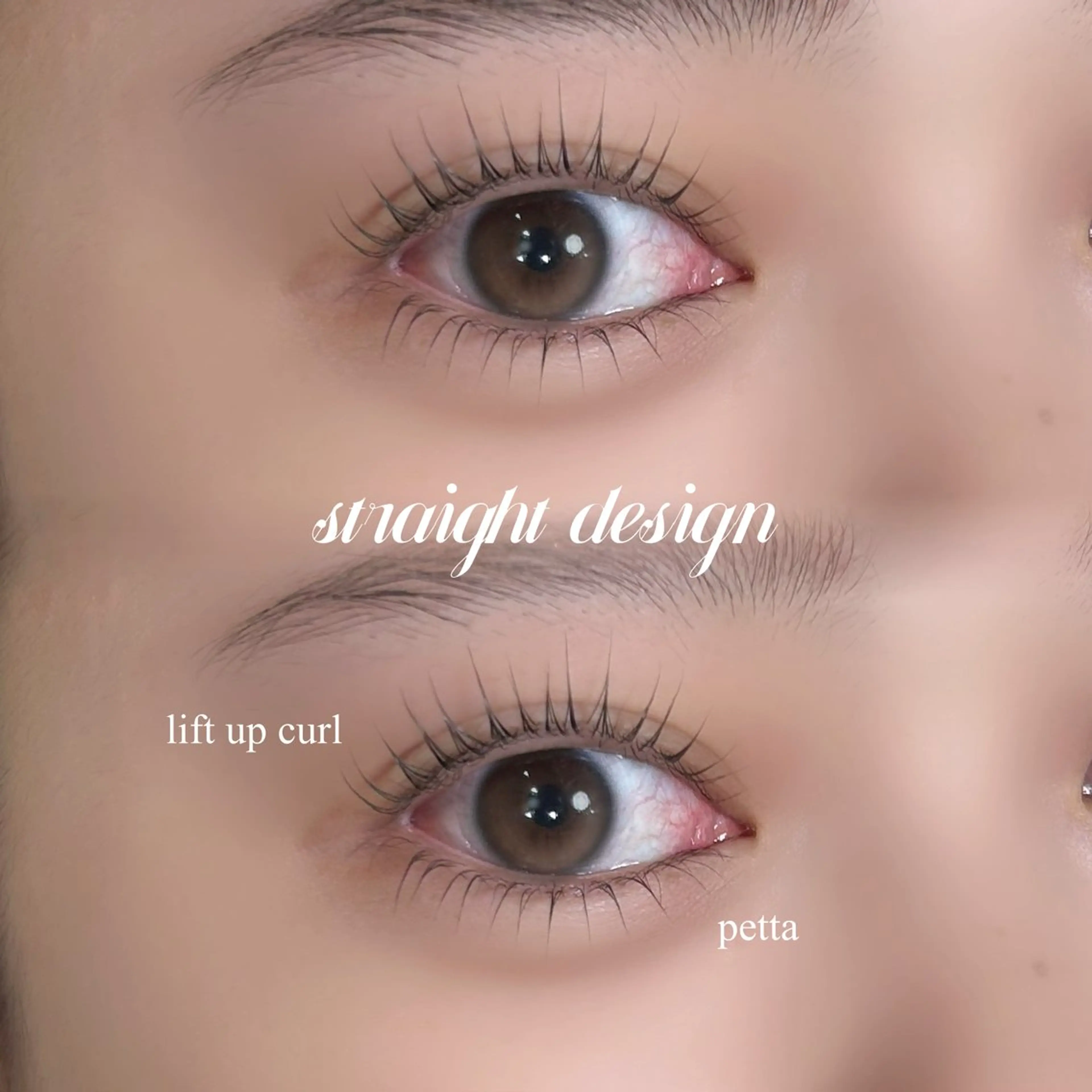 マツエク・マツパ 下まつげエクステ 一重×まつ毛パーマ マツパ 飯塚 紗羽のマツエク・マツパデザイン