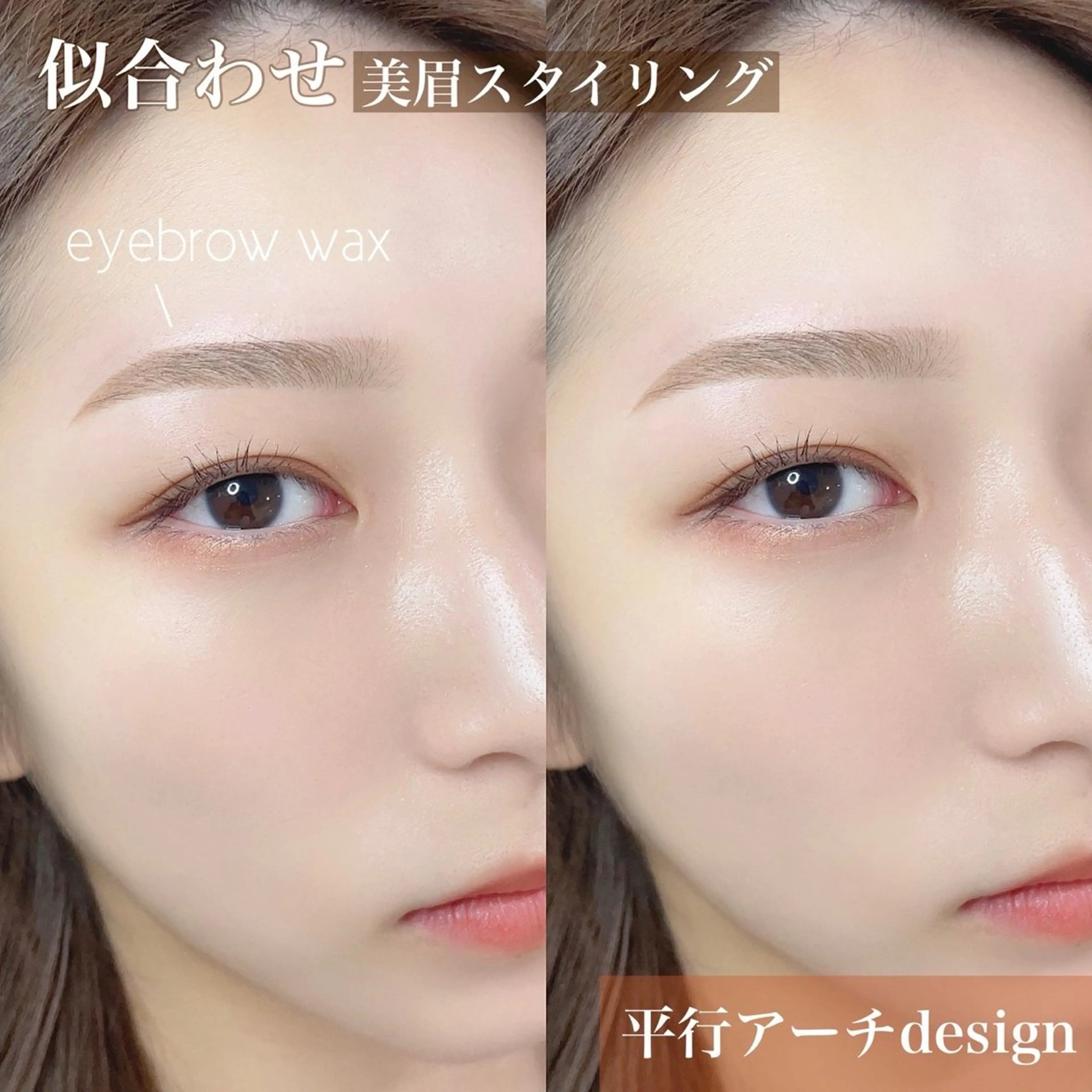 【平日来店限定🩵】美眉アイブロウWAXスタイリング1回/眉メイク込￥3500［眉毛］の写真