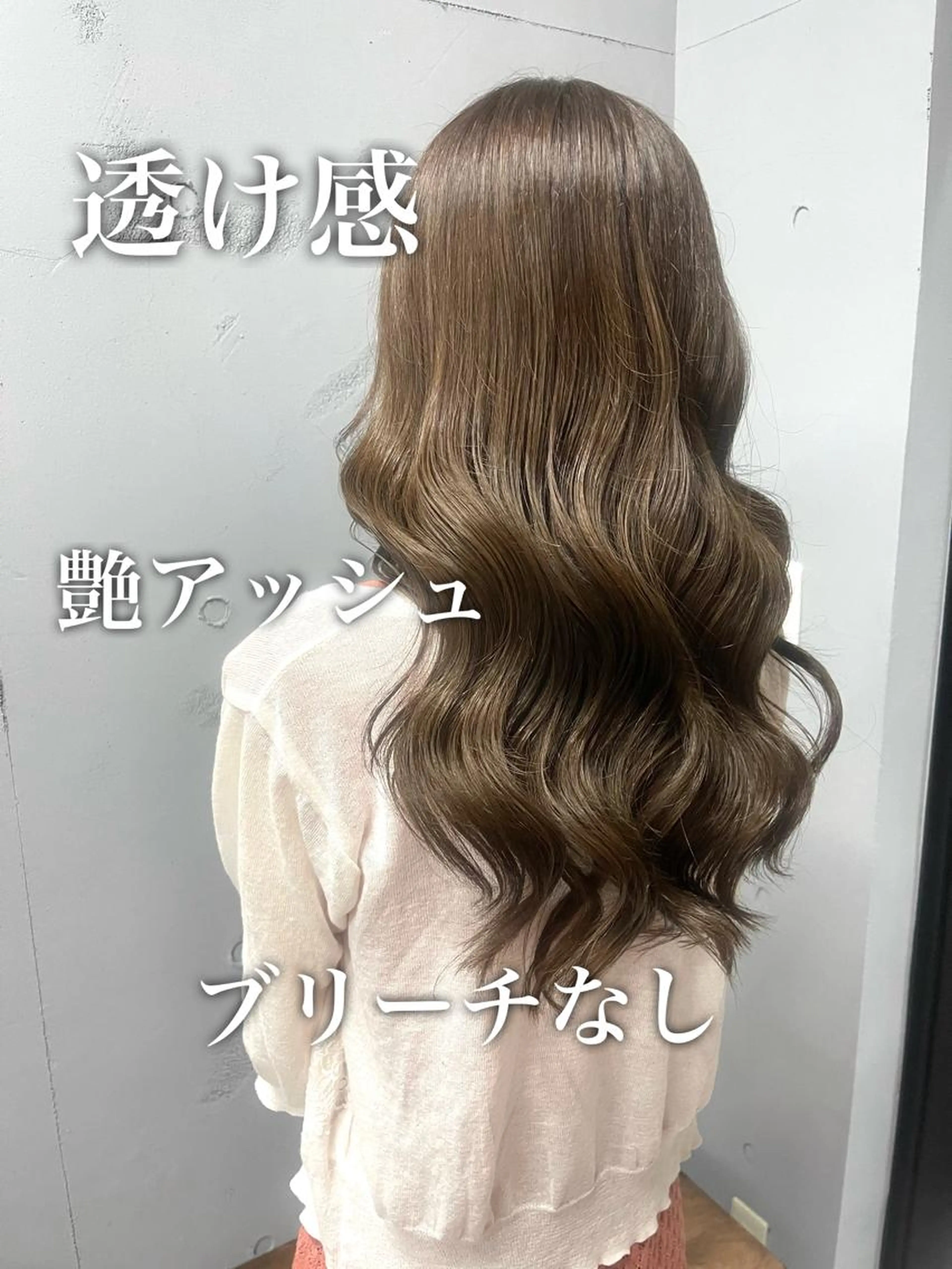 髪質改善ヘアエステカラートリートメントの写真