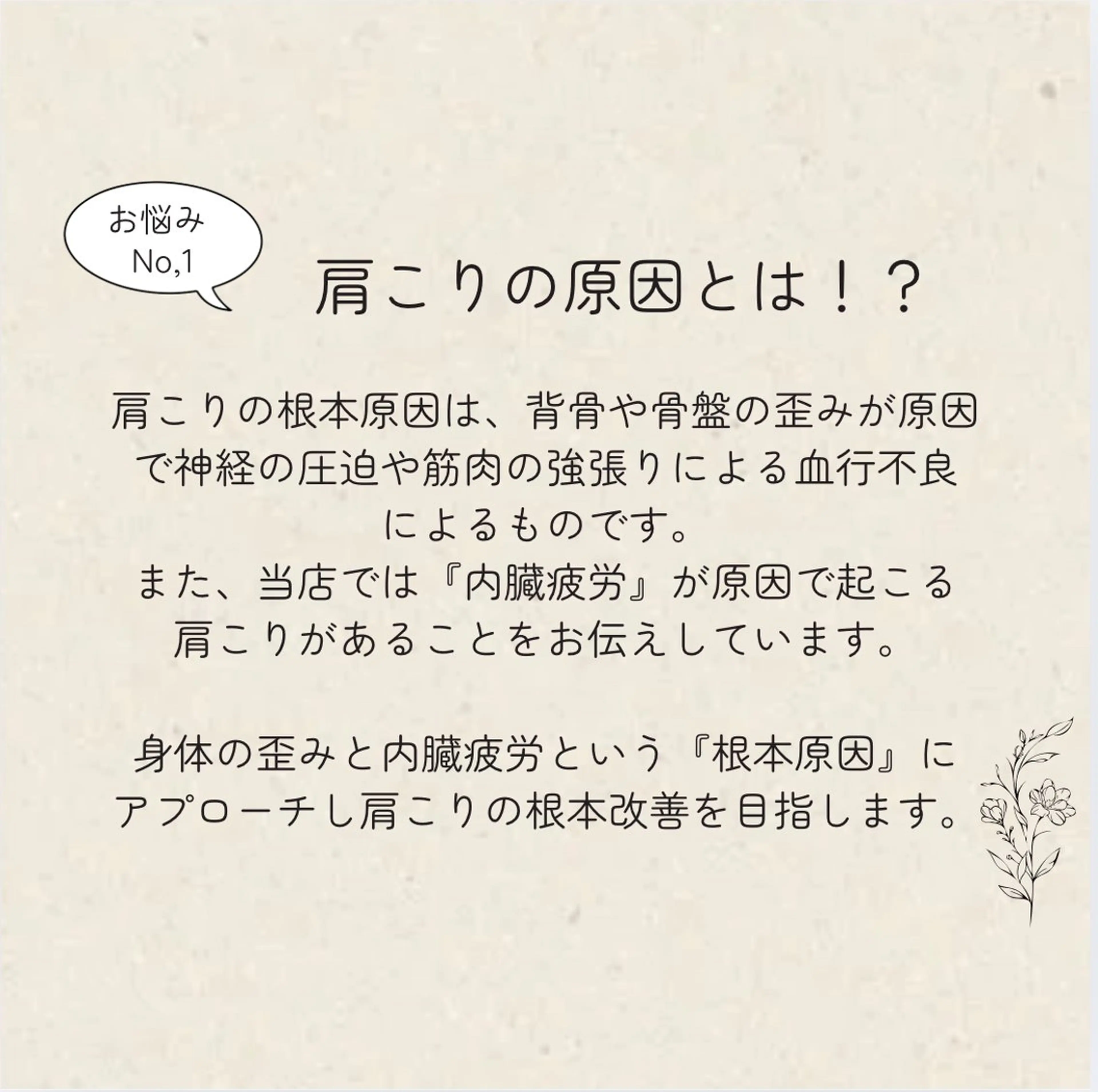 リンパ&整体専門店 TORIKO福井本店のエステ・リラクイメージ