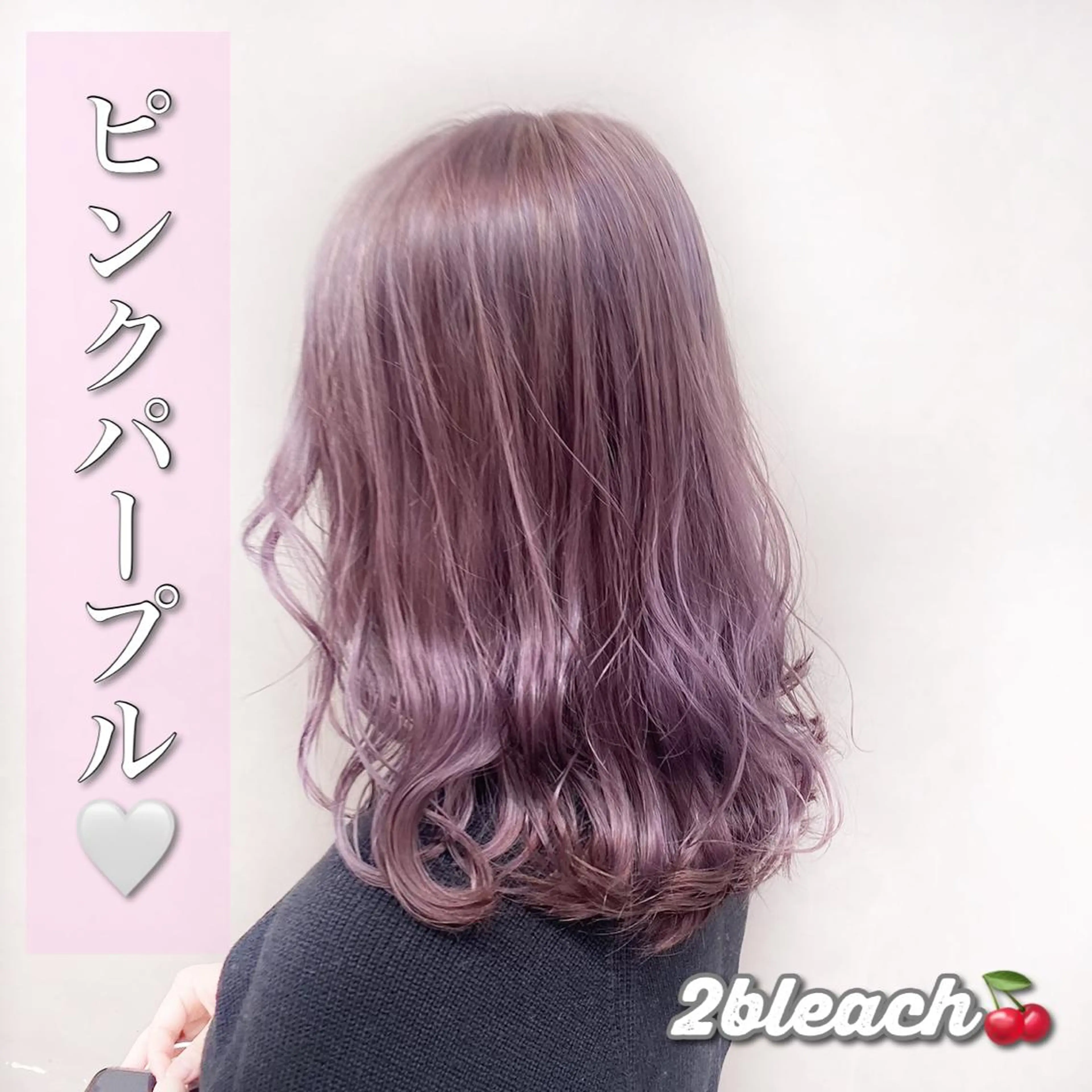 セミロング カラー ヘアアレンジ 💕ブリーチカラー☁ 髪質改善💖サワのヘアスタイル