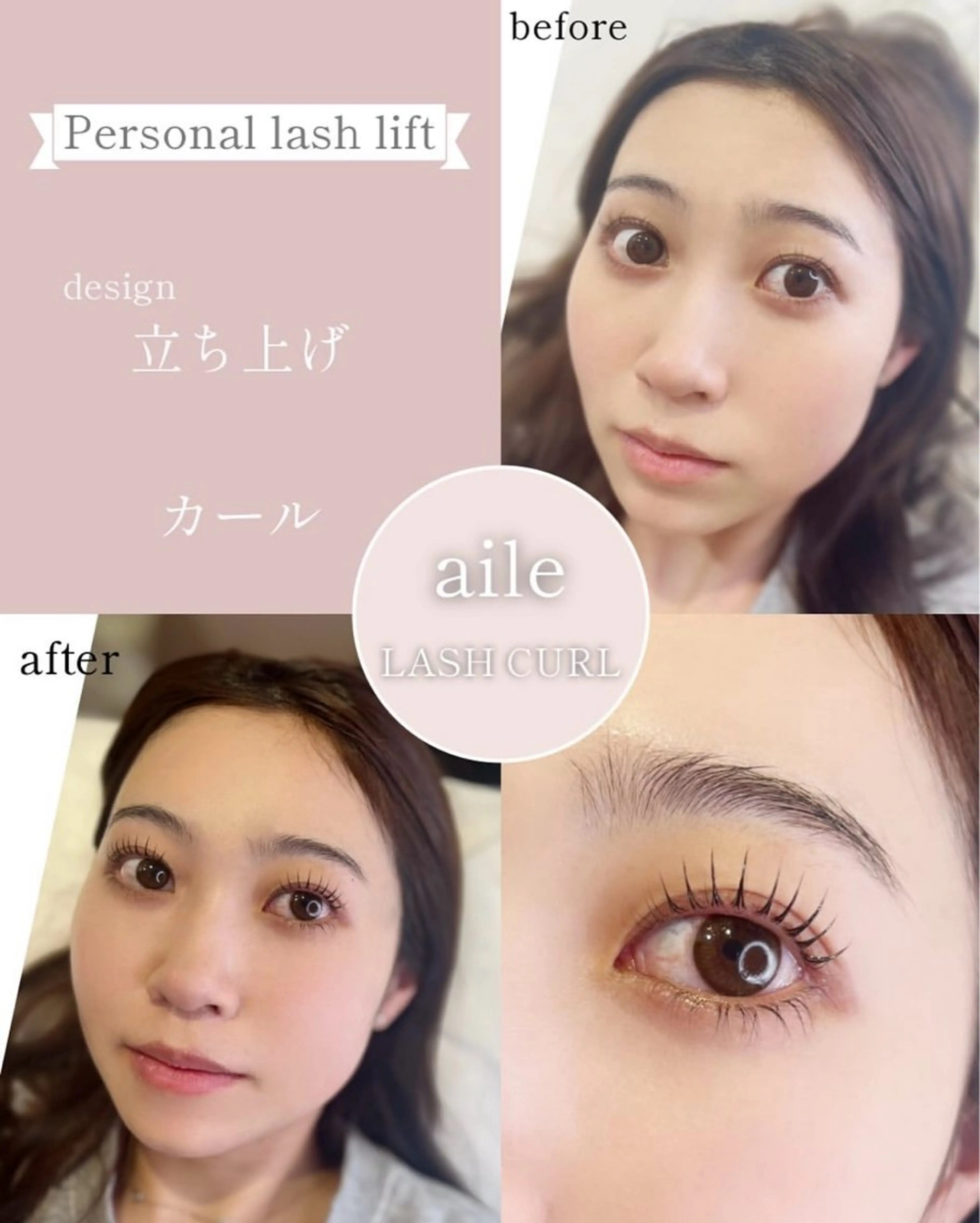 マツエク・マツパ aile lash curlまつ毛パーマ専門店　森ノ宮所属・山﨑 由佳のマツエク・マツパデザイン